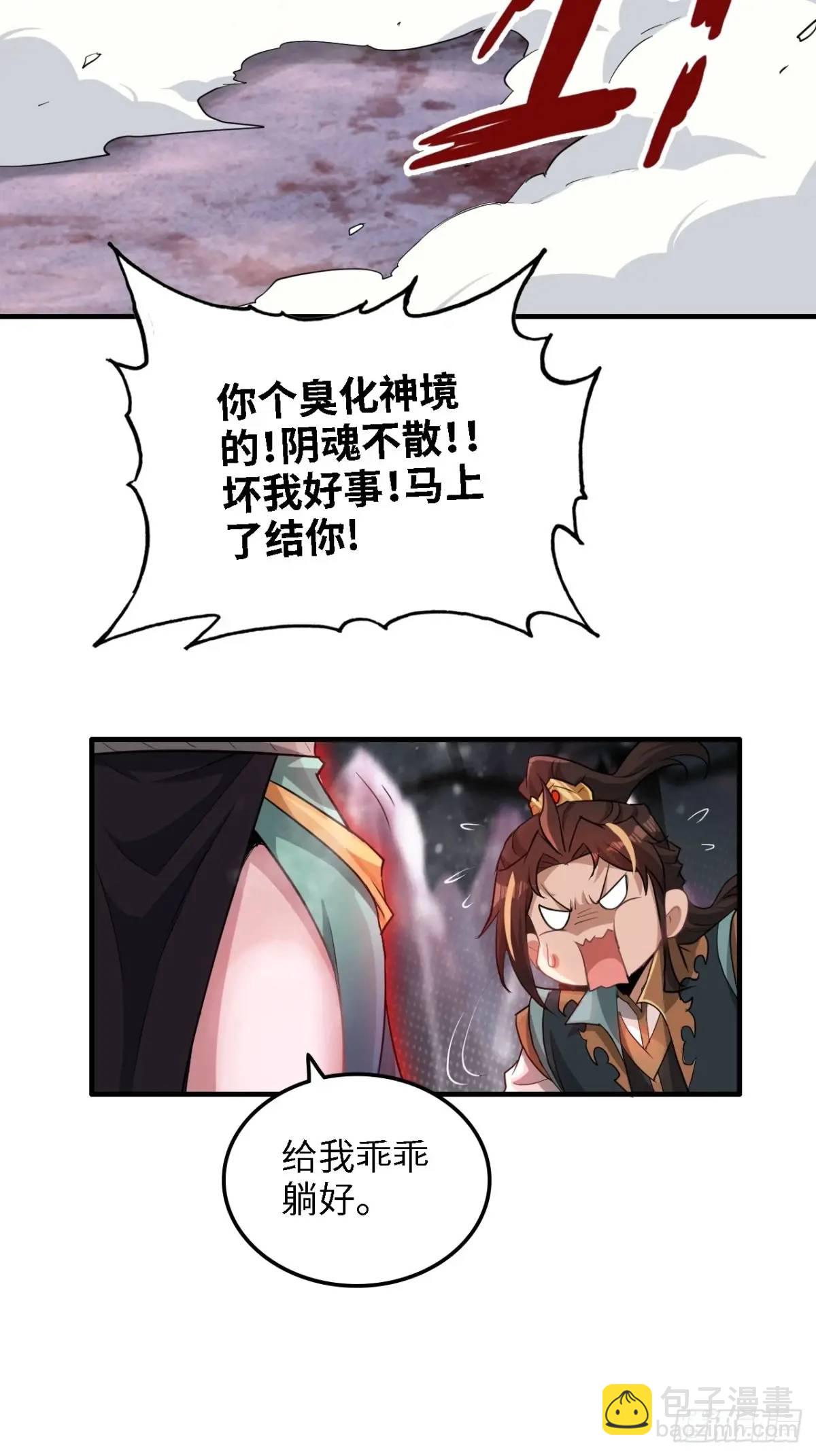 97话 他是我男人！(1/2)-第100话