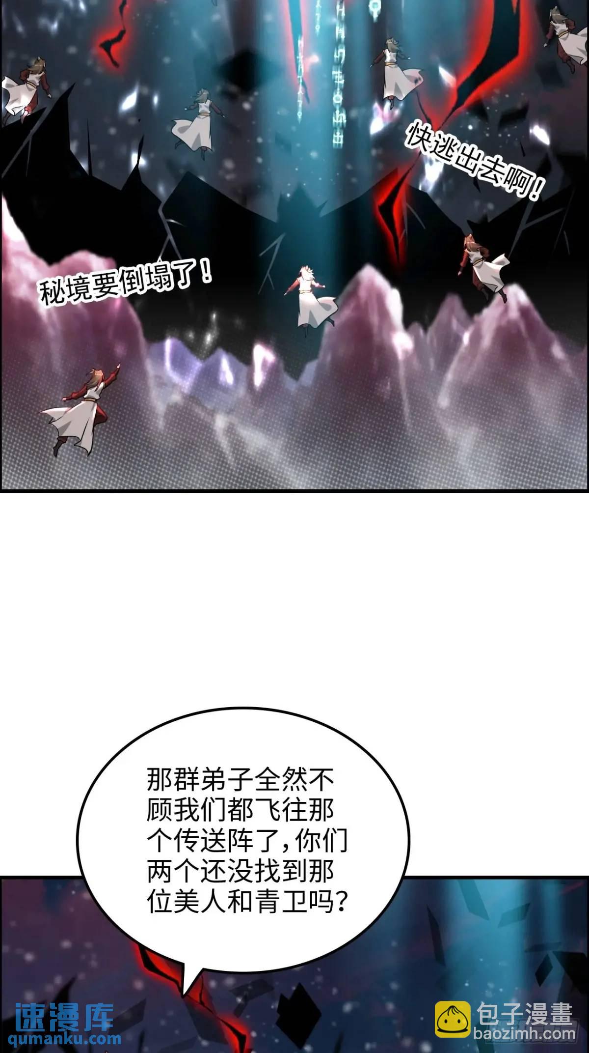 97话 他是我男人！(1/2)-第100话