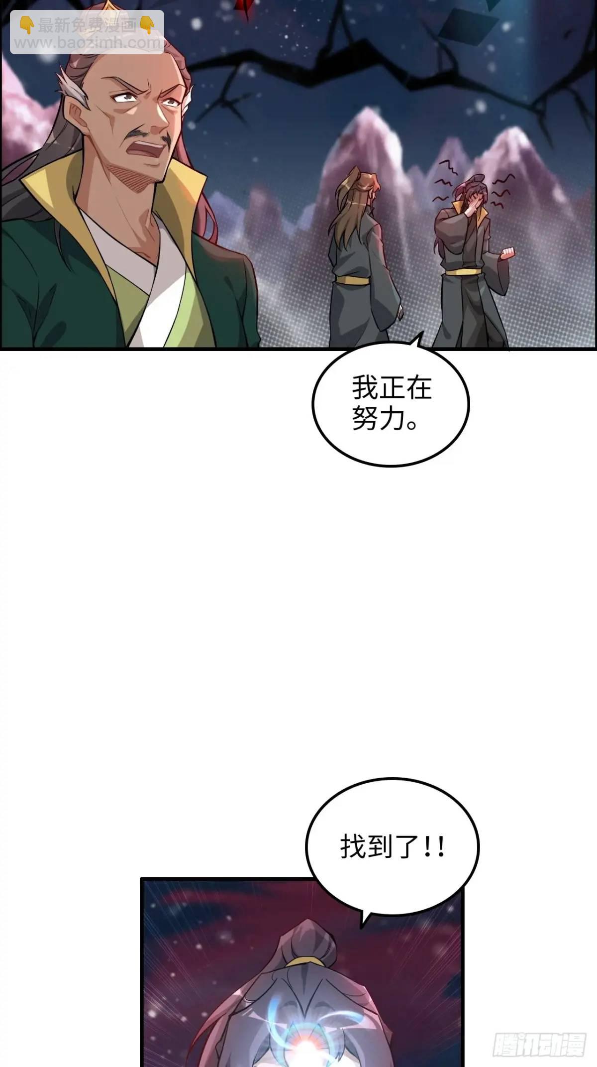 97话 他是我男人！(1/2)-第100话