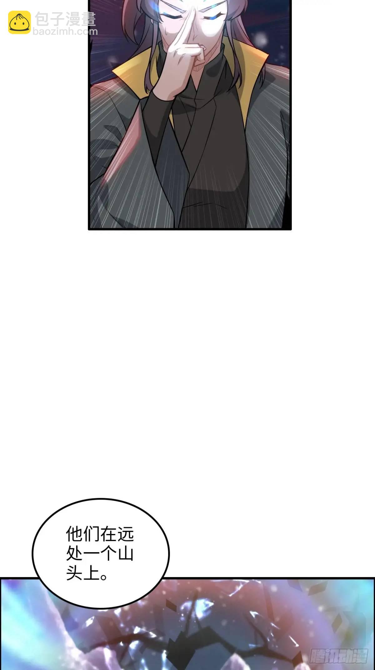 97话 他是我男人！(1/2)-第100话