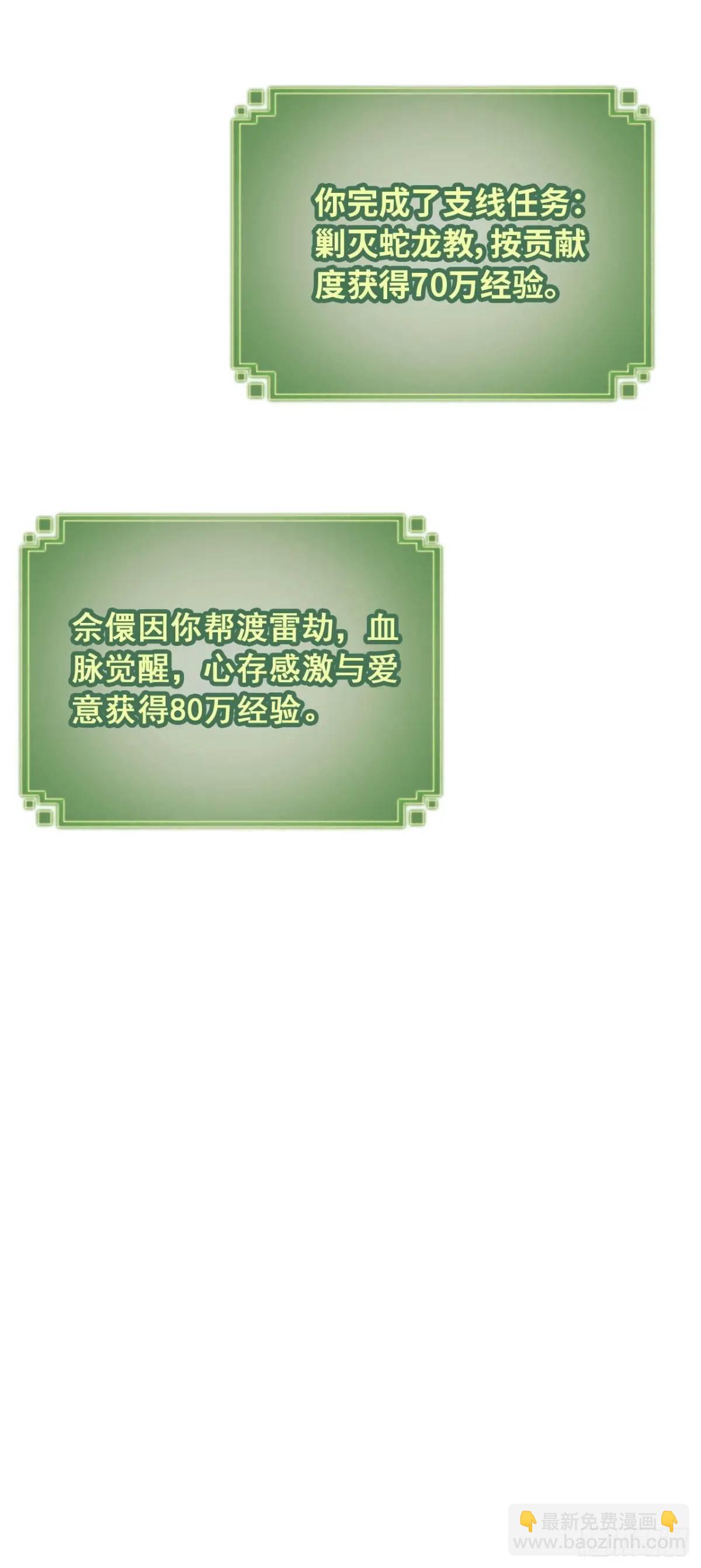 99话 皆大欢喜，狐三归来(1/2)-第102话