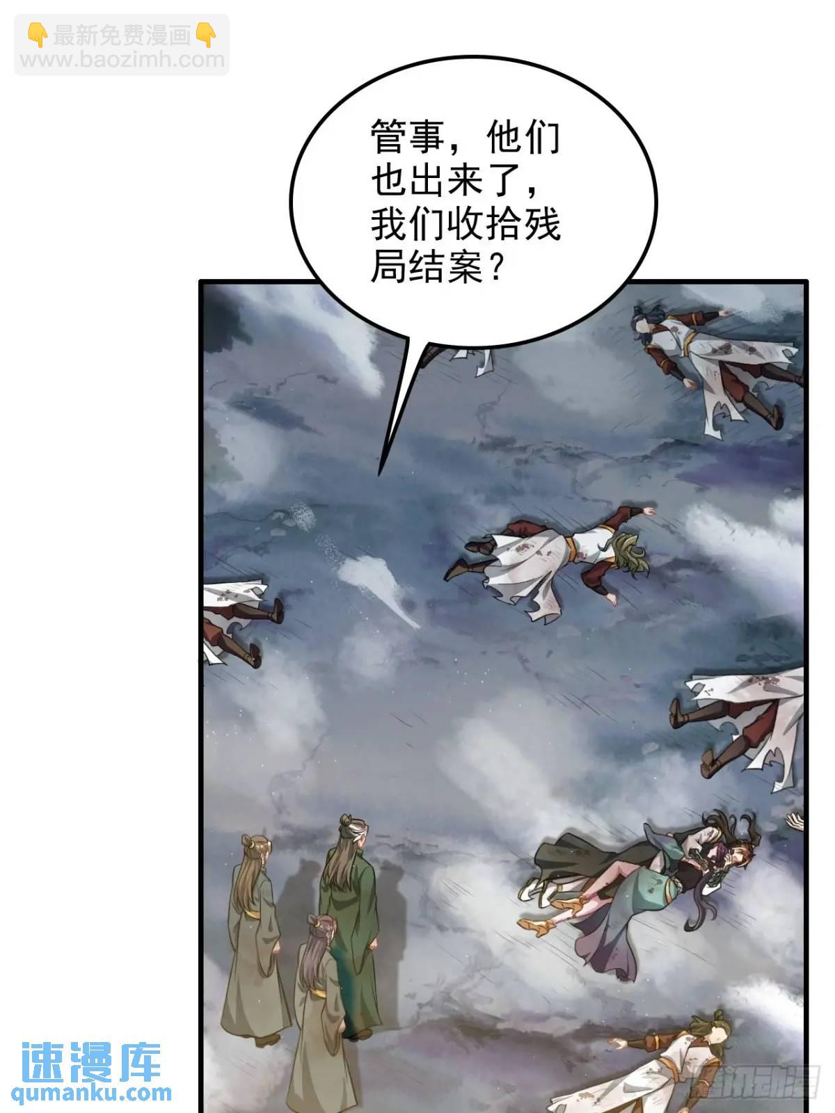 99话 皆大欢喜，狐三归来(1/2)-第102话