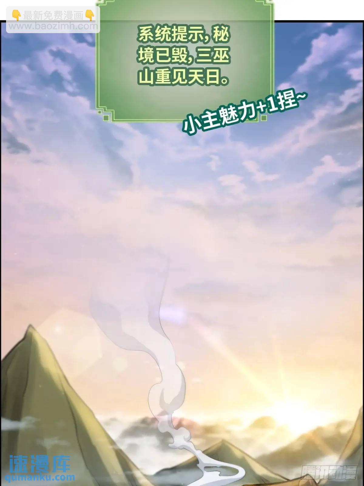 99话 皆大欢喜，狐三归来(1/2)-第102话