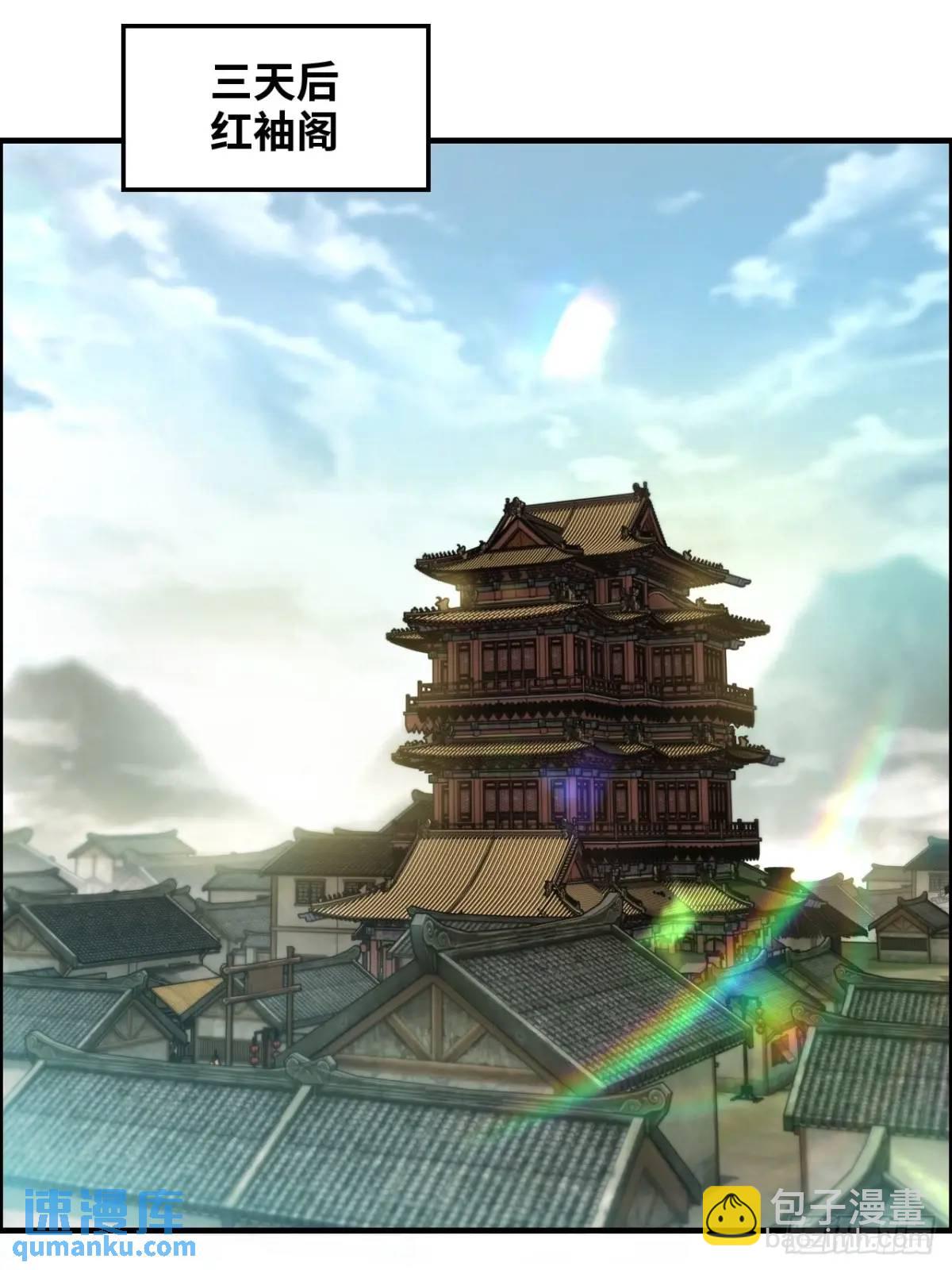 99话 皆大欢喜，狐三归来(1/2)-第102话