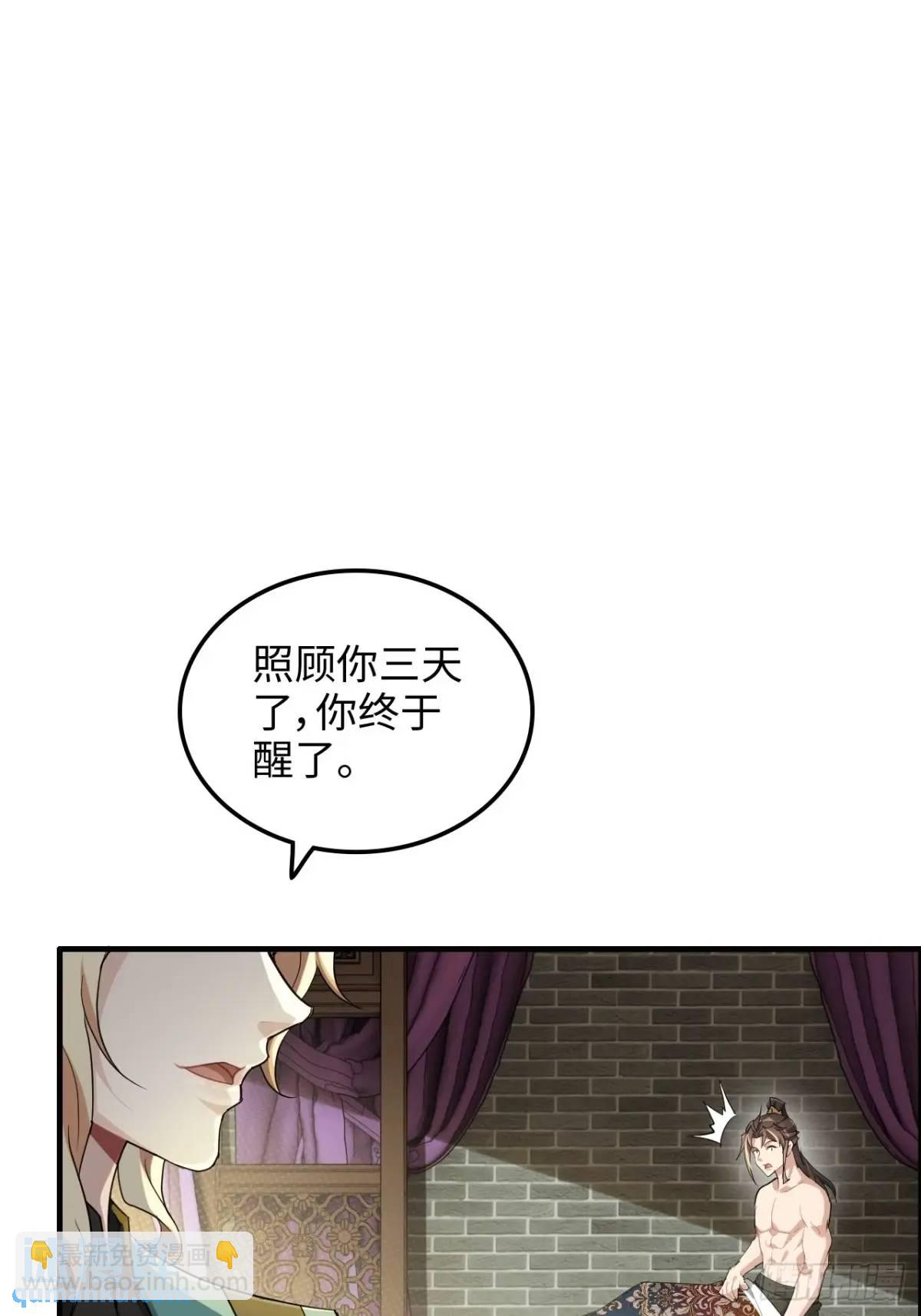 99话 皆大欢喜，狐三归来(1/2)-第102话