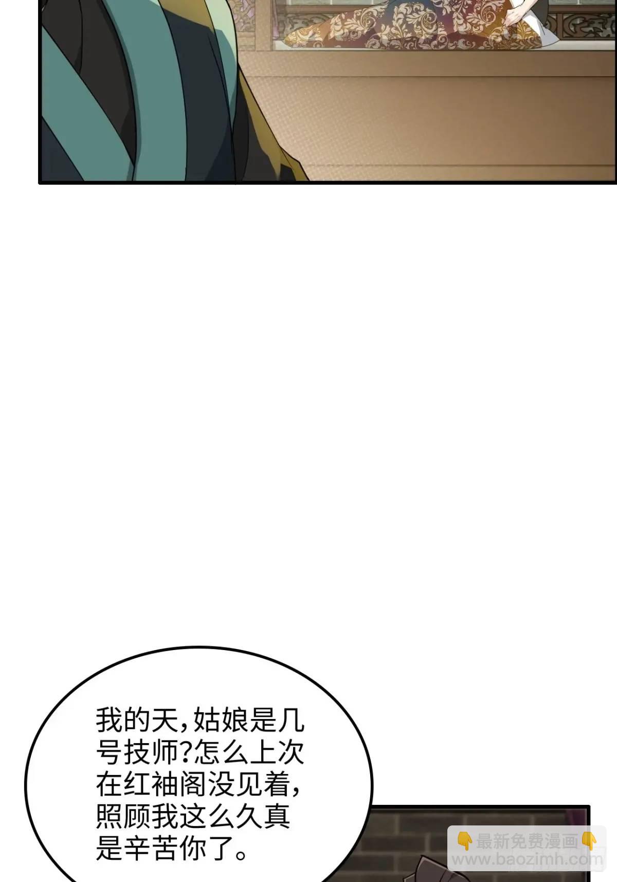 99话 皆大欢喜，狐三归来(1/2)-第102话