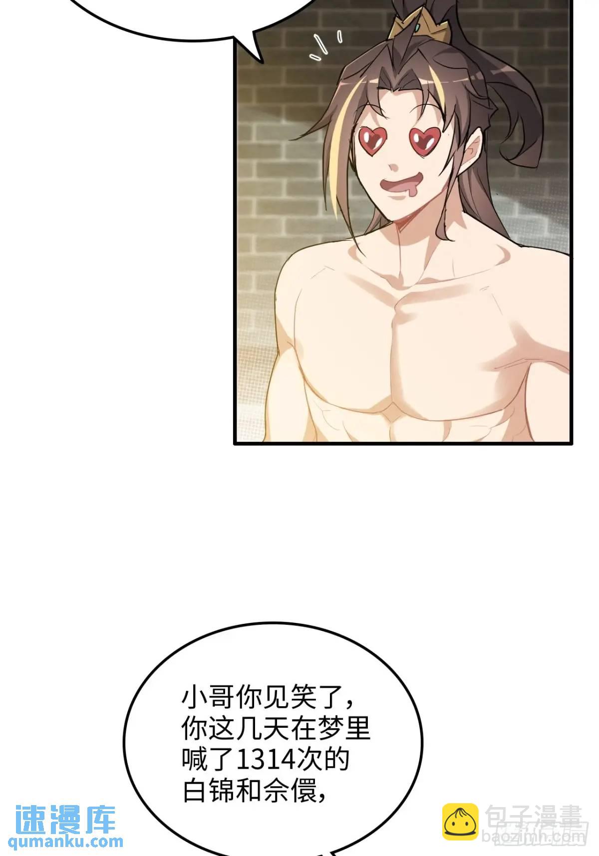 99话 皆大欢喜，狐三归来(1/2)-第102话