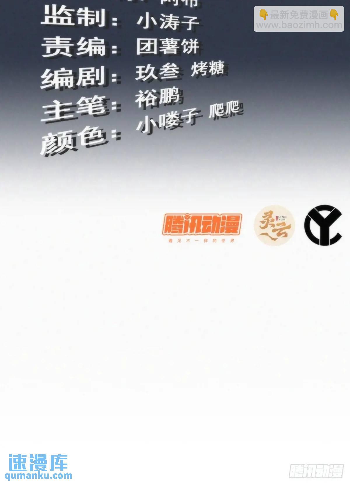 99话 皆大欢喜，狐三归来(1/2)-第102话