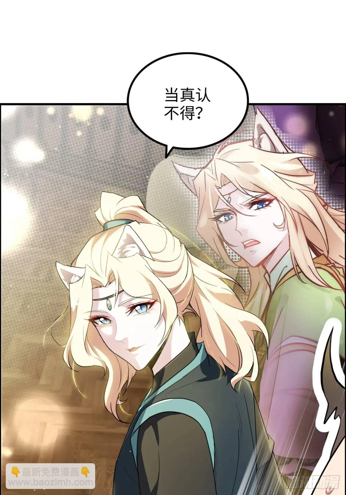 99话 皆大欢喜，狐三归来(1/2)-第102话