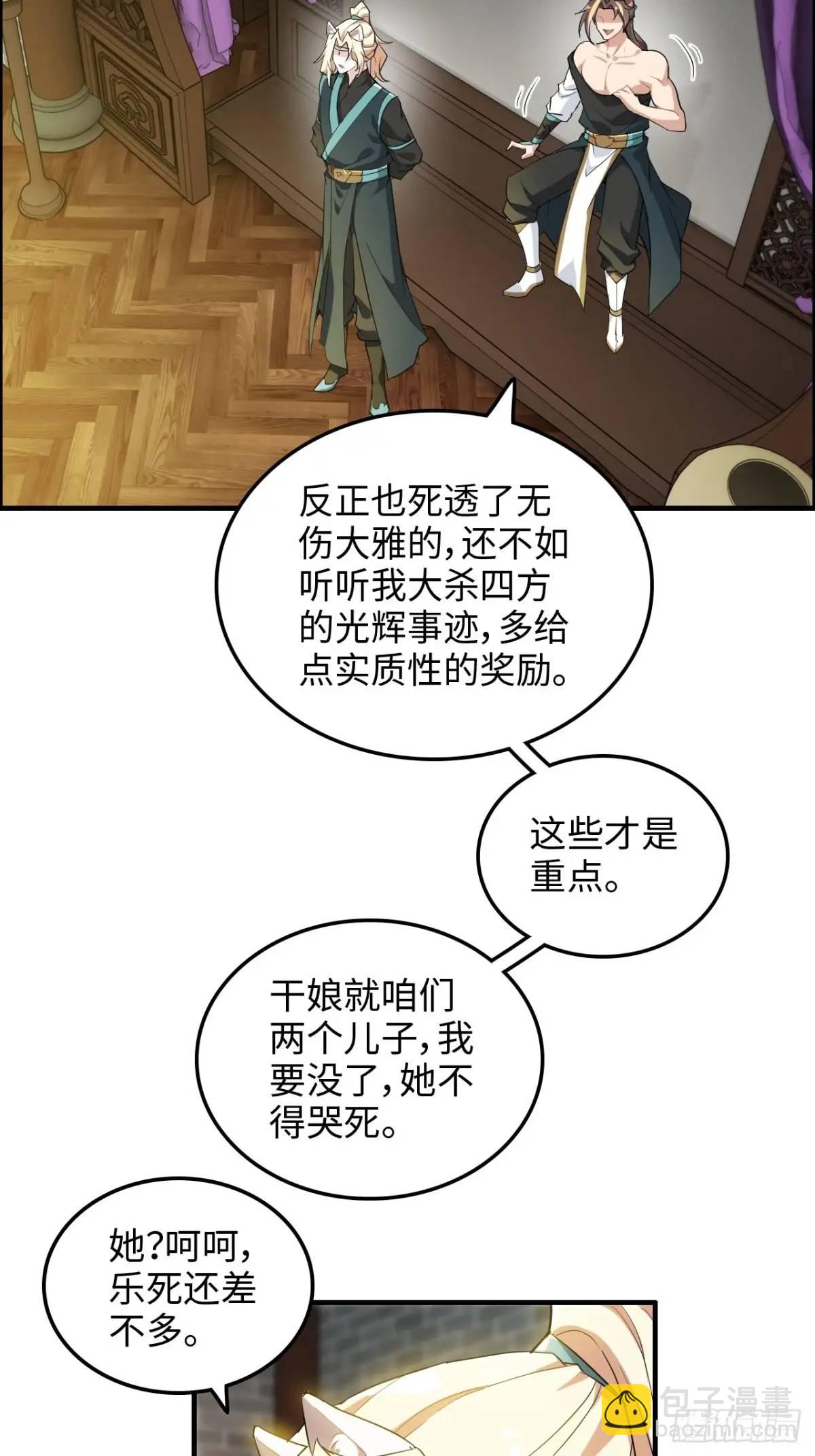 99话 皆大欢喜，狐三归来(1/2)-第102话