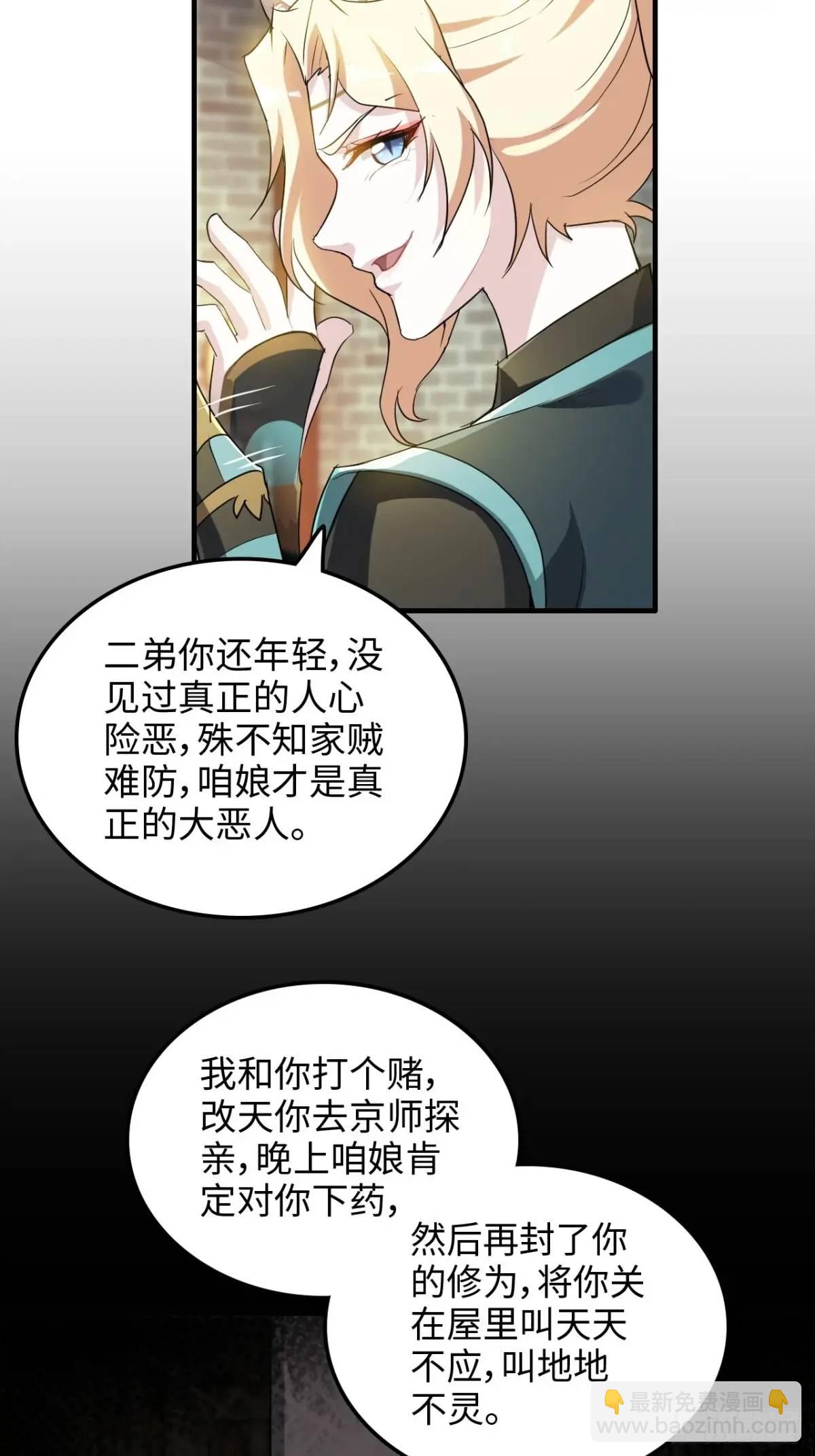 99话 皆大欢喜，狐三归来(1/2)-第102话