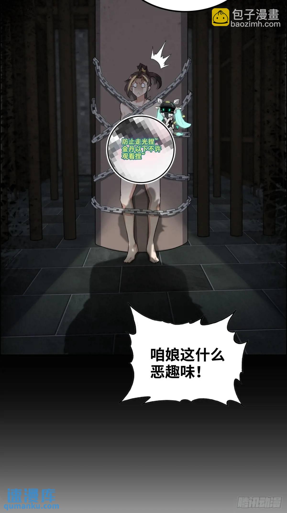 99话 皆大欢喜，狐三归来(1/2)-第102话