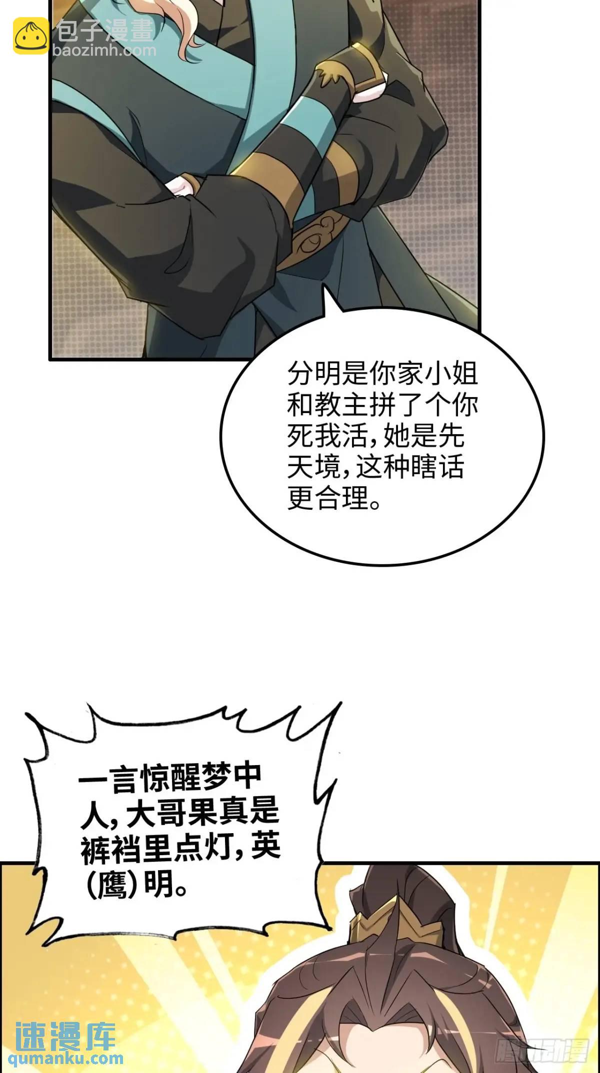 99话 皆大欢喜，狐三归来(1/2)-第102话