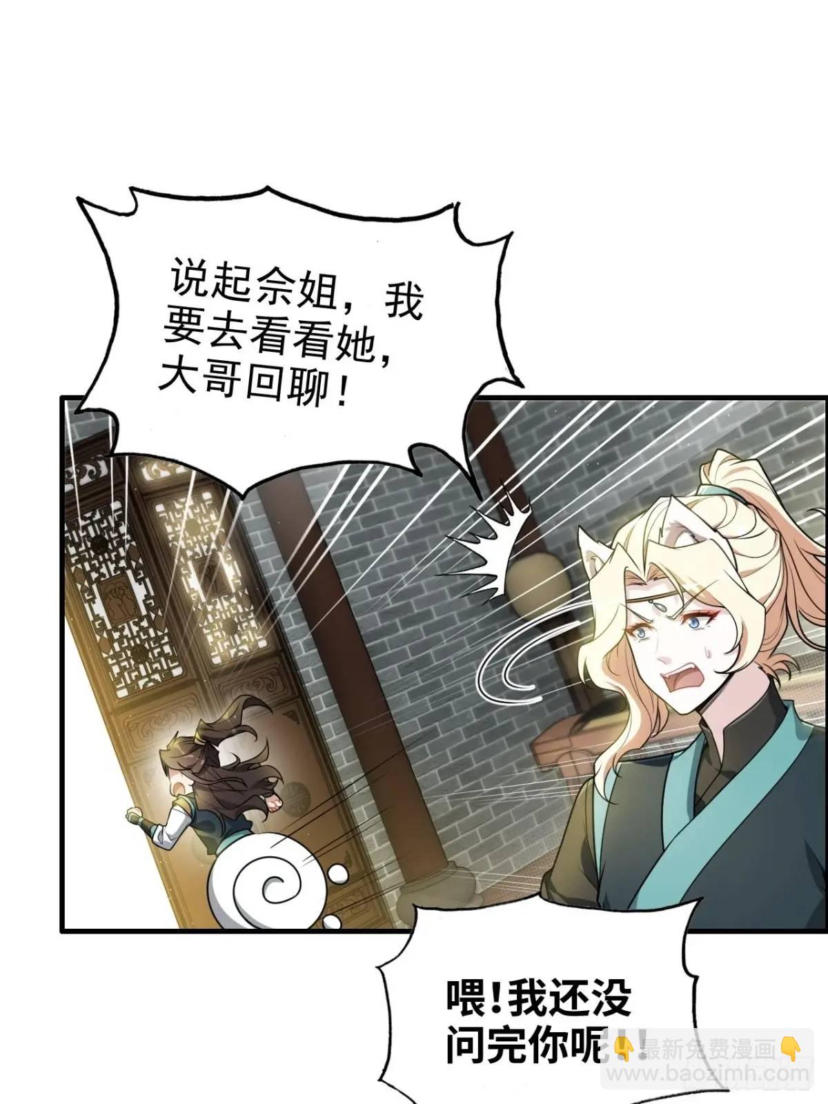 99话 皆大欢喜，狐三归来(1/2)-第102话