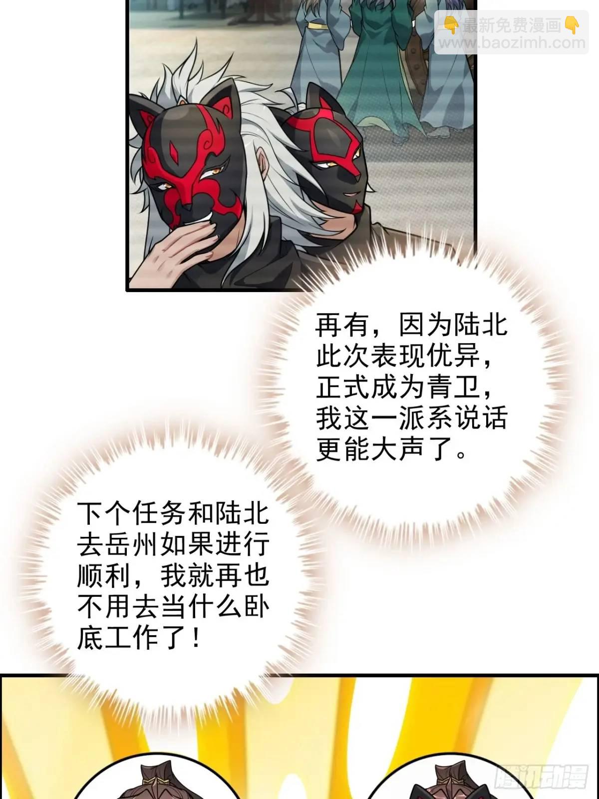 99话 皆大欢喜，狐三归来(1/2)-第102话