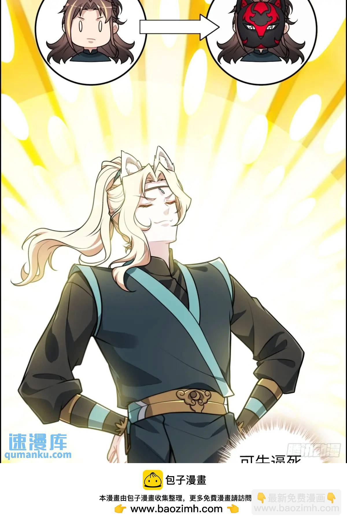 99话 皆大欢喜，狐三归来(1/2)-第102话