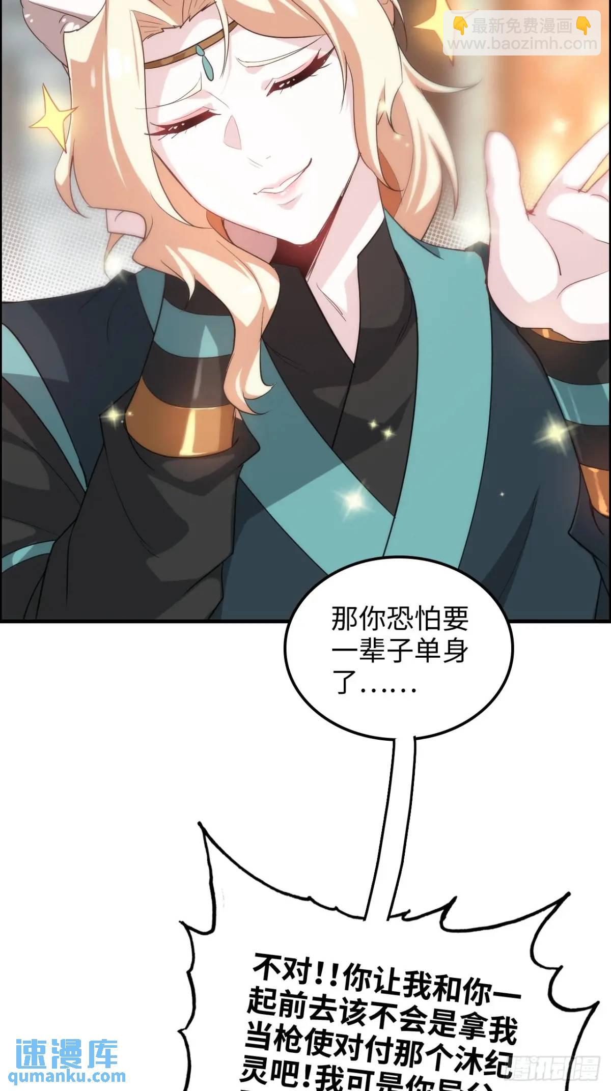 101话 见鬼了，上司要我命！(1/2)-第104话