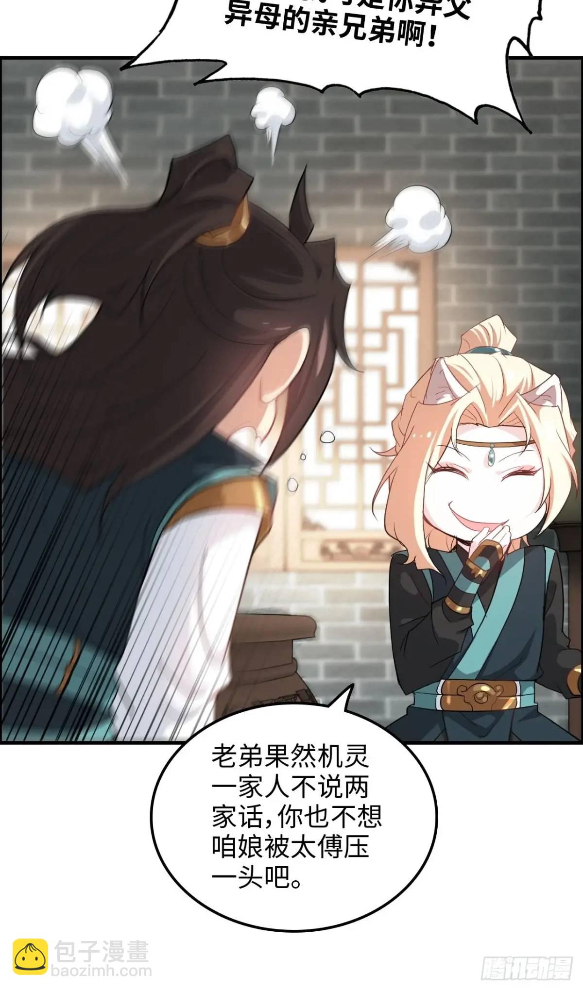 101话 见鬼了，上司要我命！(1/2)-第104话