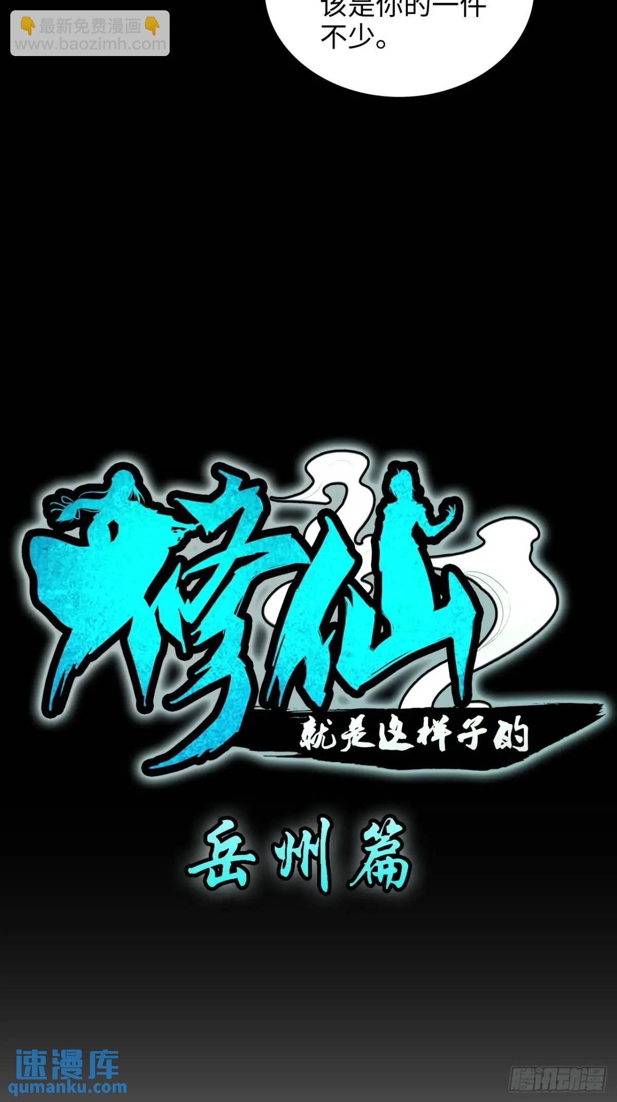 101话 见鬼了，上司要我命！(1/2)-第104话