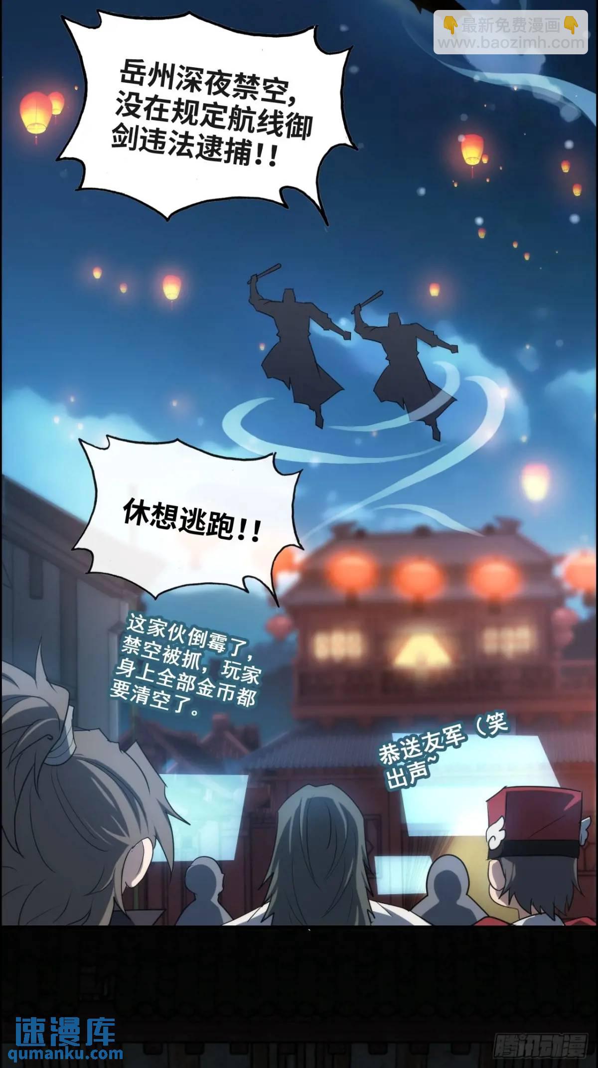 101话 见鬼了，上司要我命！(1/2)-第104话