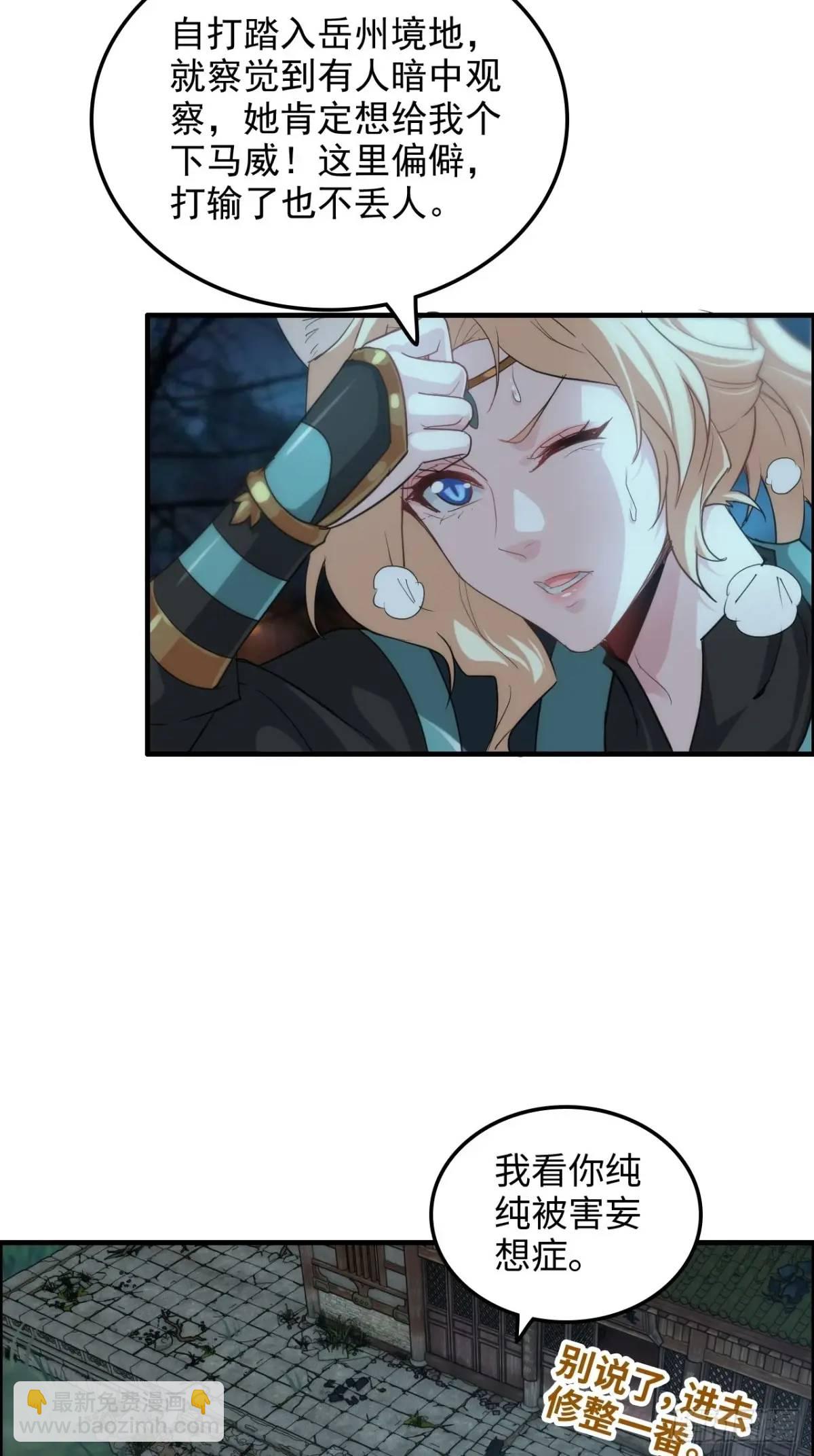 101话 见鬼了，上司要我命！(1/2)-第104话