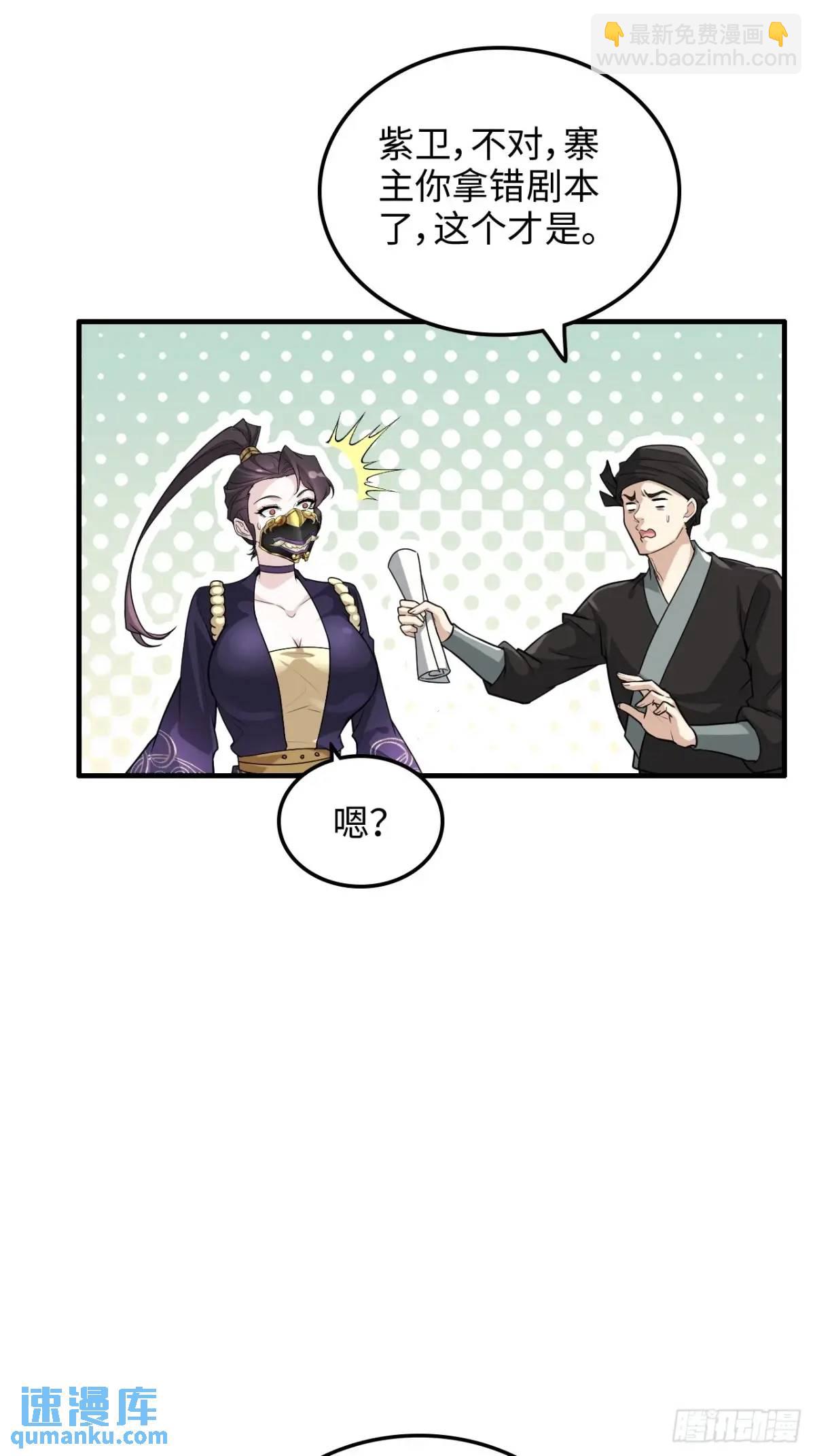 101话 见鬼了，上司要我命！(1/2)-第104话