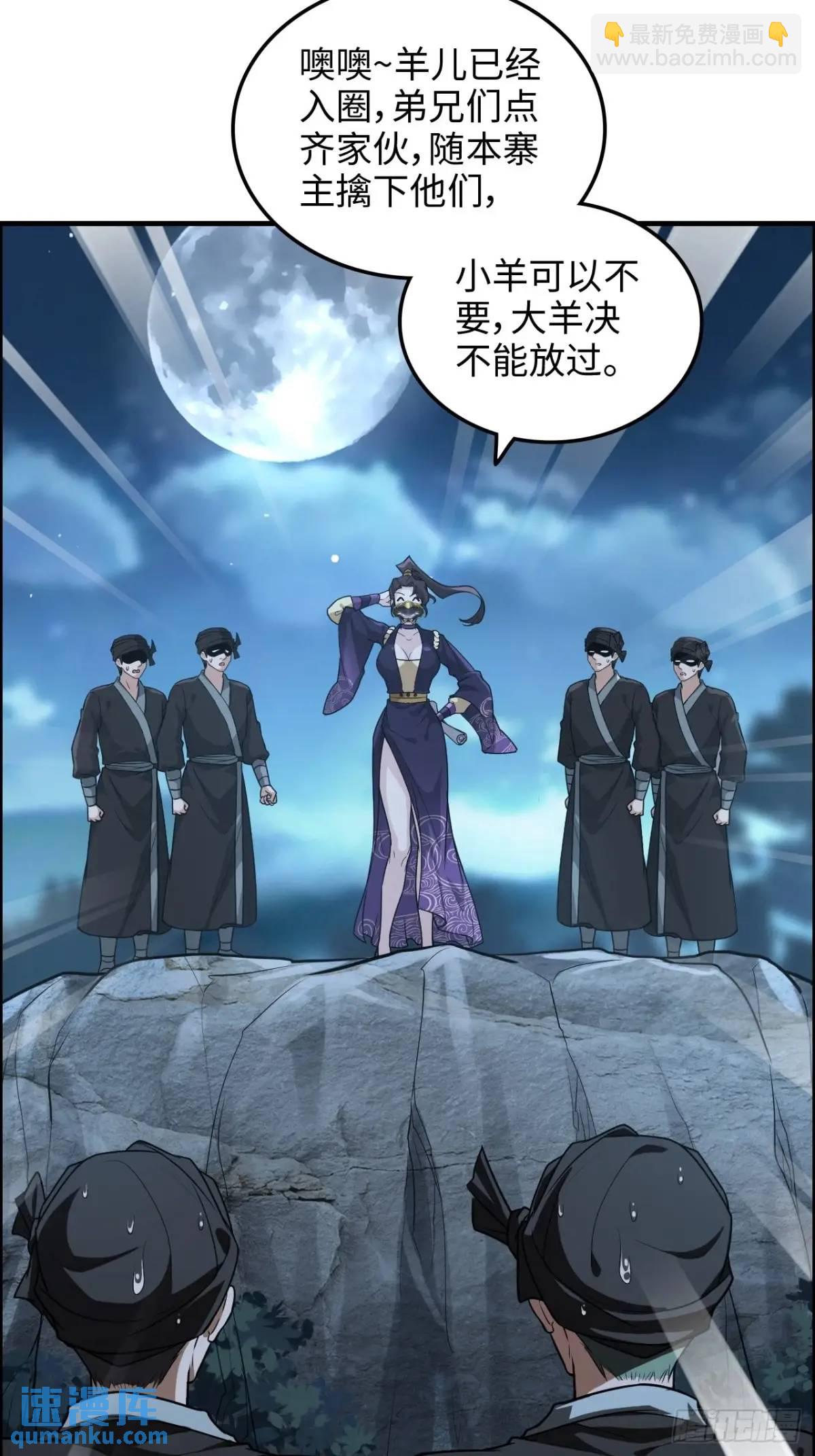 101话 见鬼了，上司要我命！(1/2)-第104话