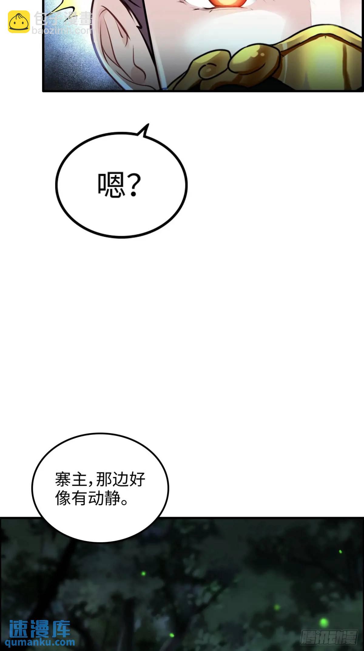 101话 见鬼了，上司要我命！(1/2)-第104话