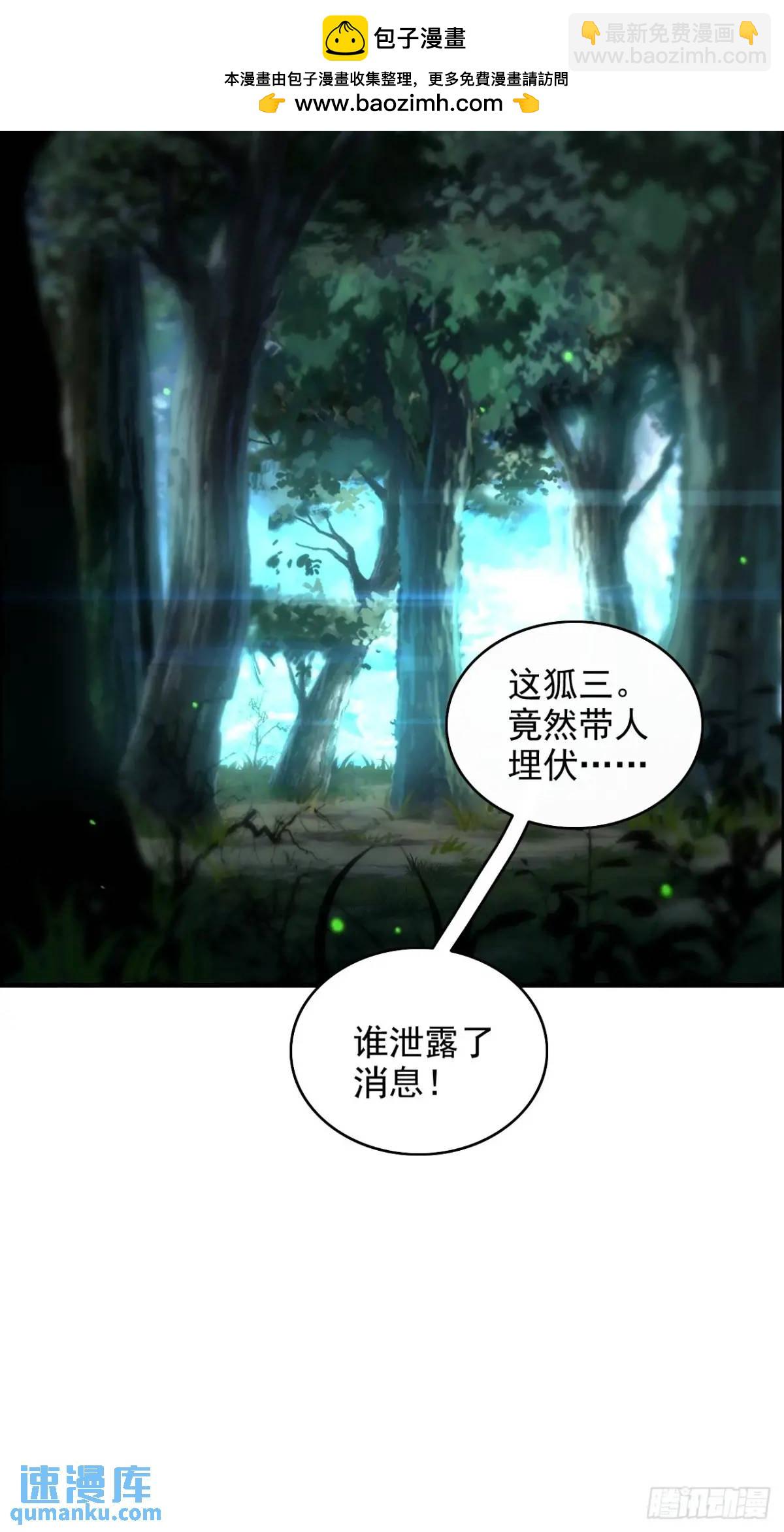 101话 见鬼了，上司要我命！(1/2)-第104话