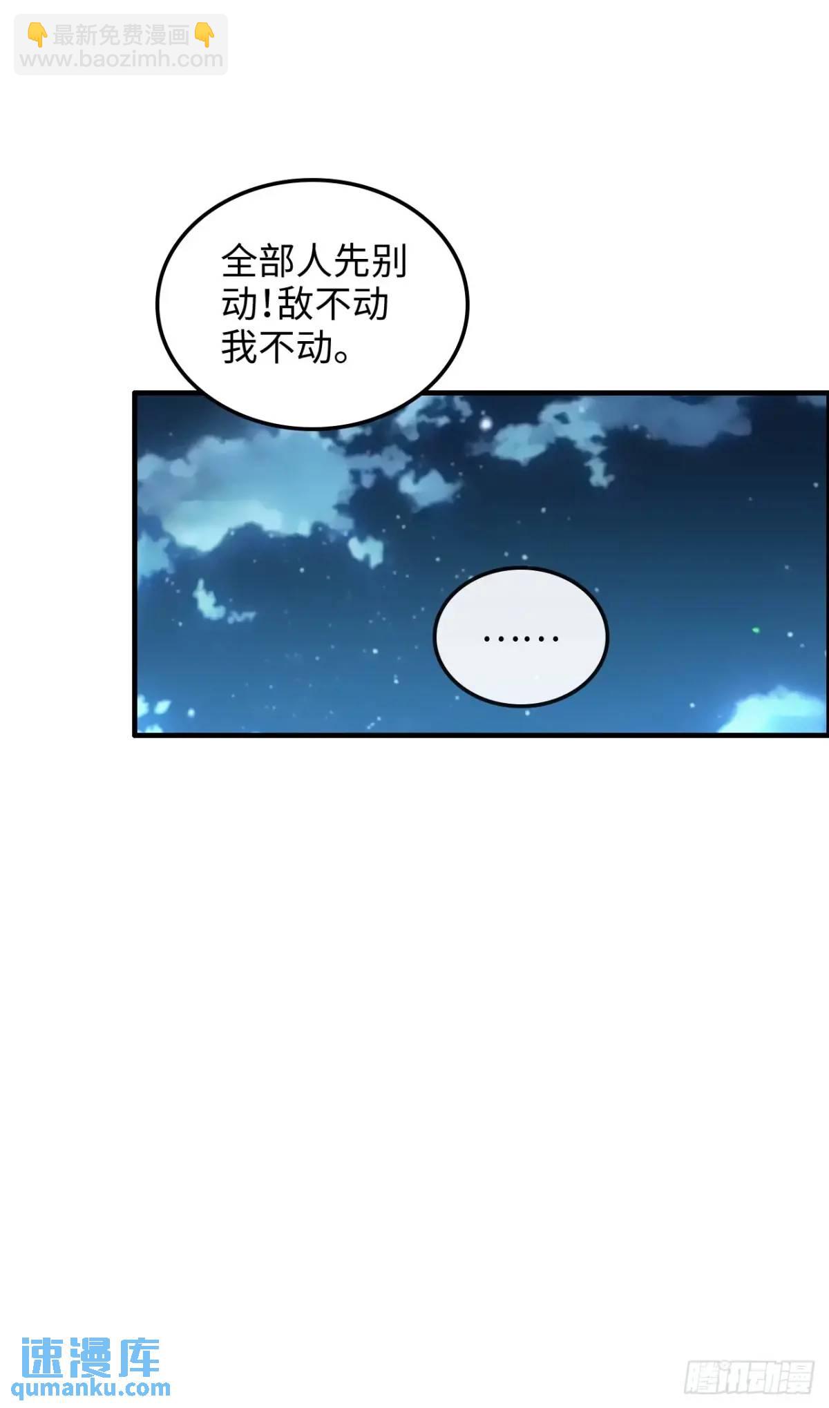 101话 见鬼了，上司要我命！(1/2)-第104话