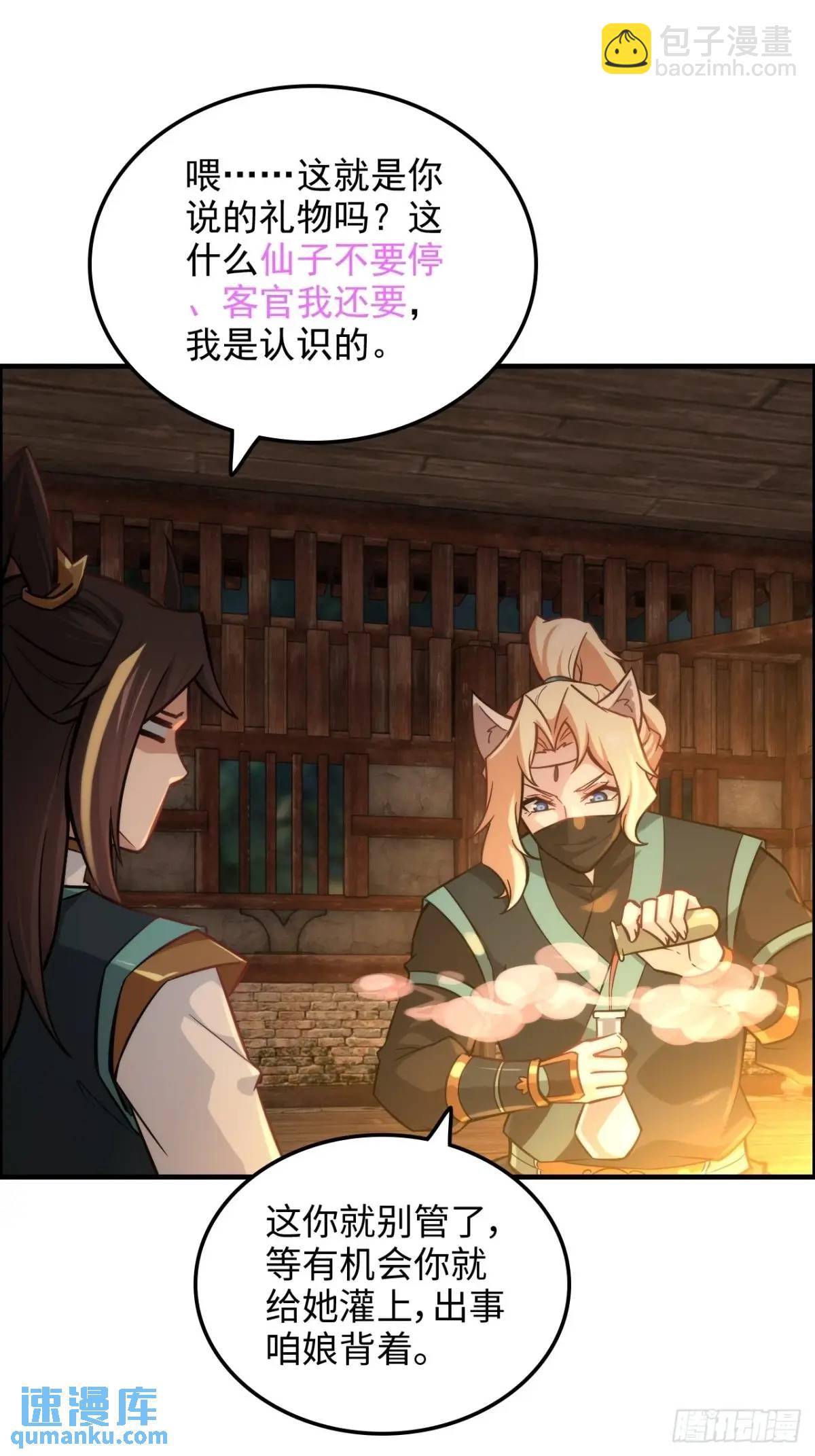 101话 见鬼了，上司要我命！(1/2)-第104话