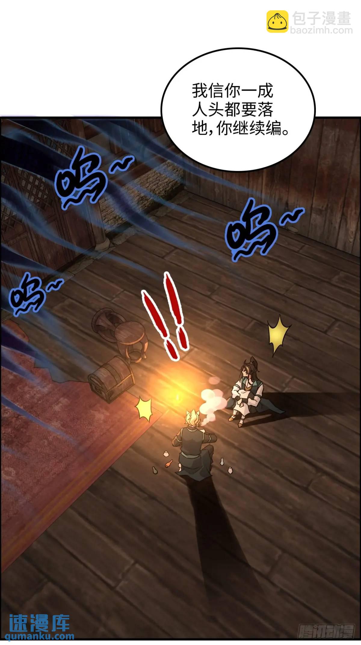 101话 见鬼了，上司要我命！(1/2)-第104话