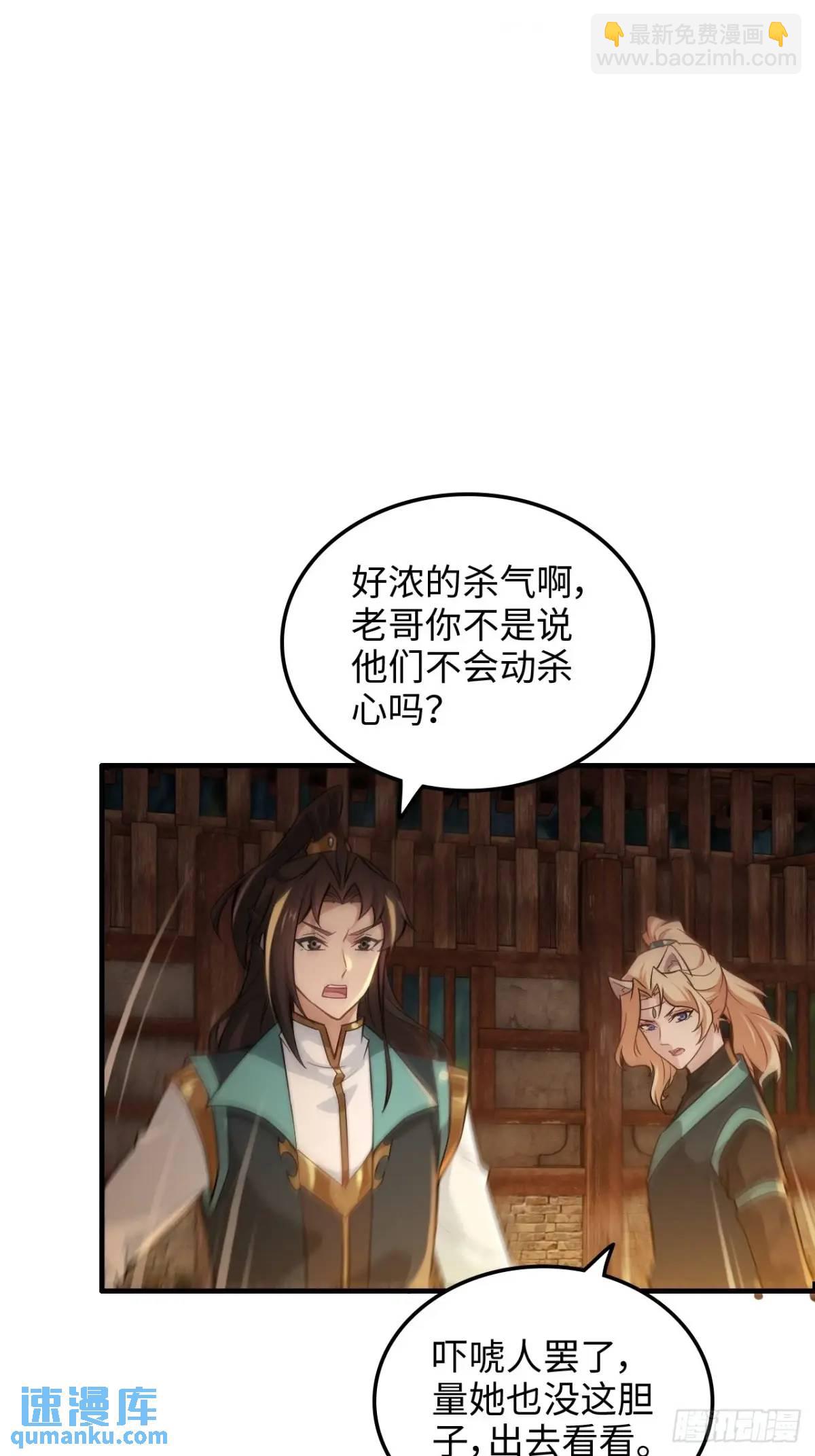 101话 见鬼了，上司要我命！(1/2)-第104话