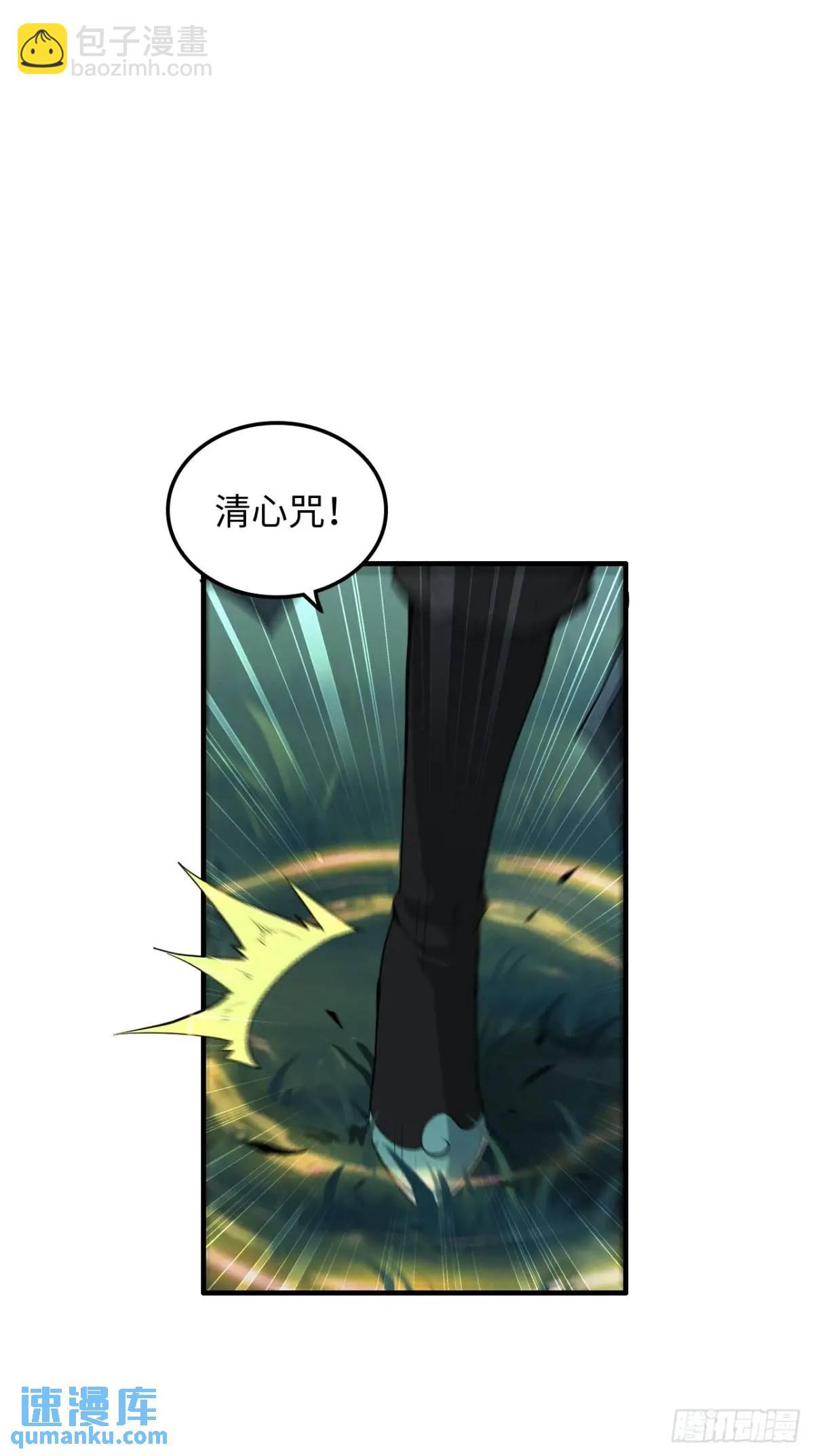 101话 见鬼了，上司要我命！(1/2)-第104话