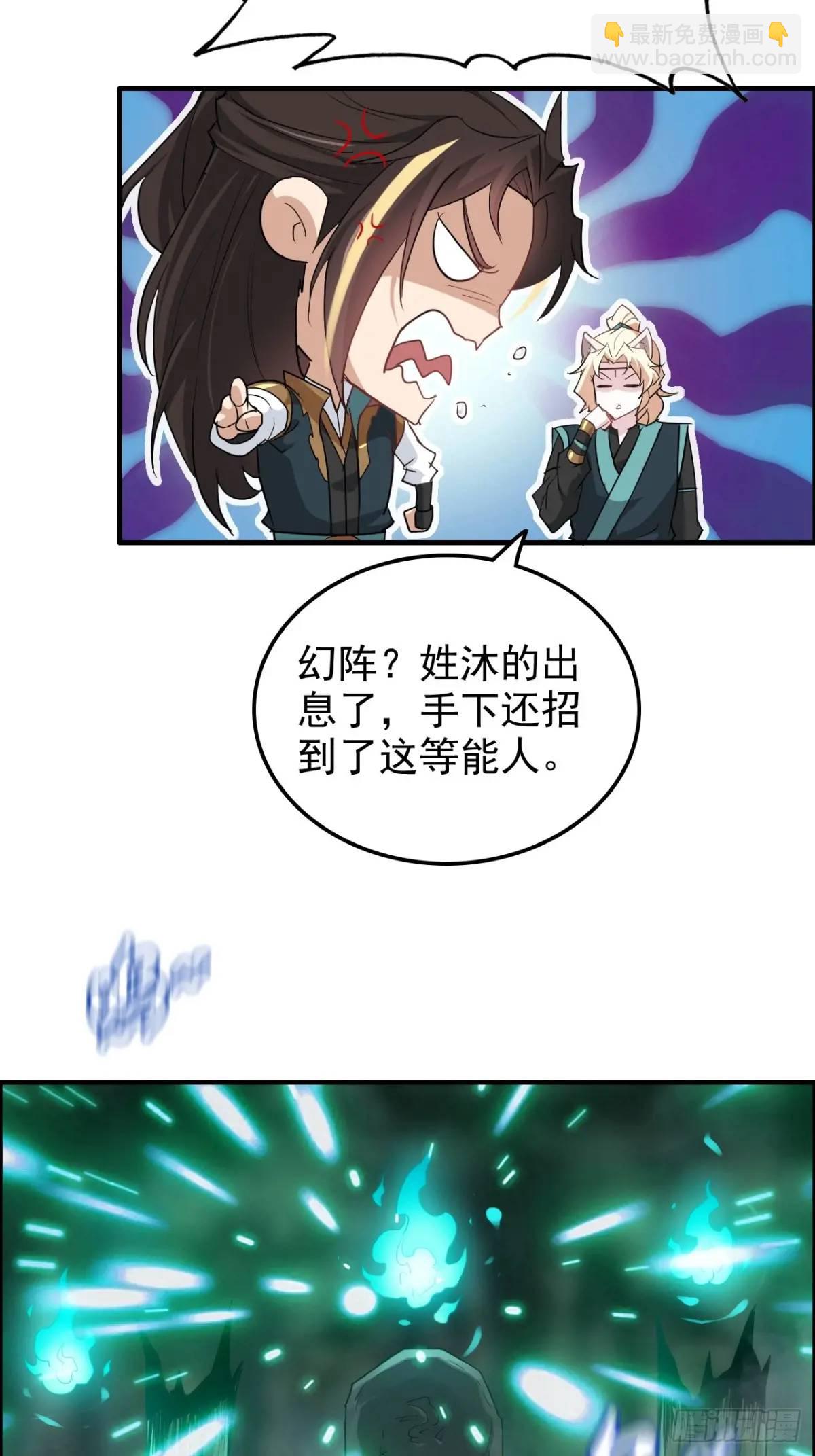 101话 见鬼了，上司要我命！(1/2)-第104话