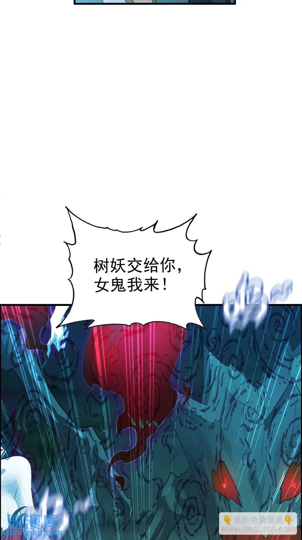 101话 见鬼了，上司要我命！(1/2)-第104话