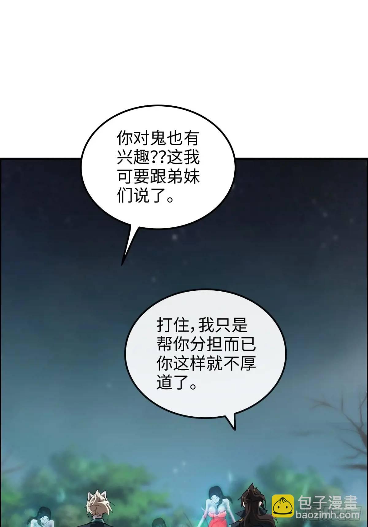 101话 见鬼了，上司要我命！(1/2)-第104话