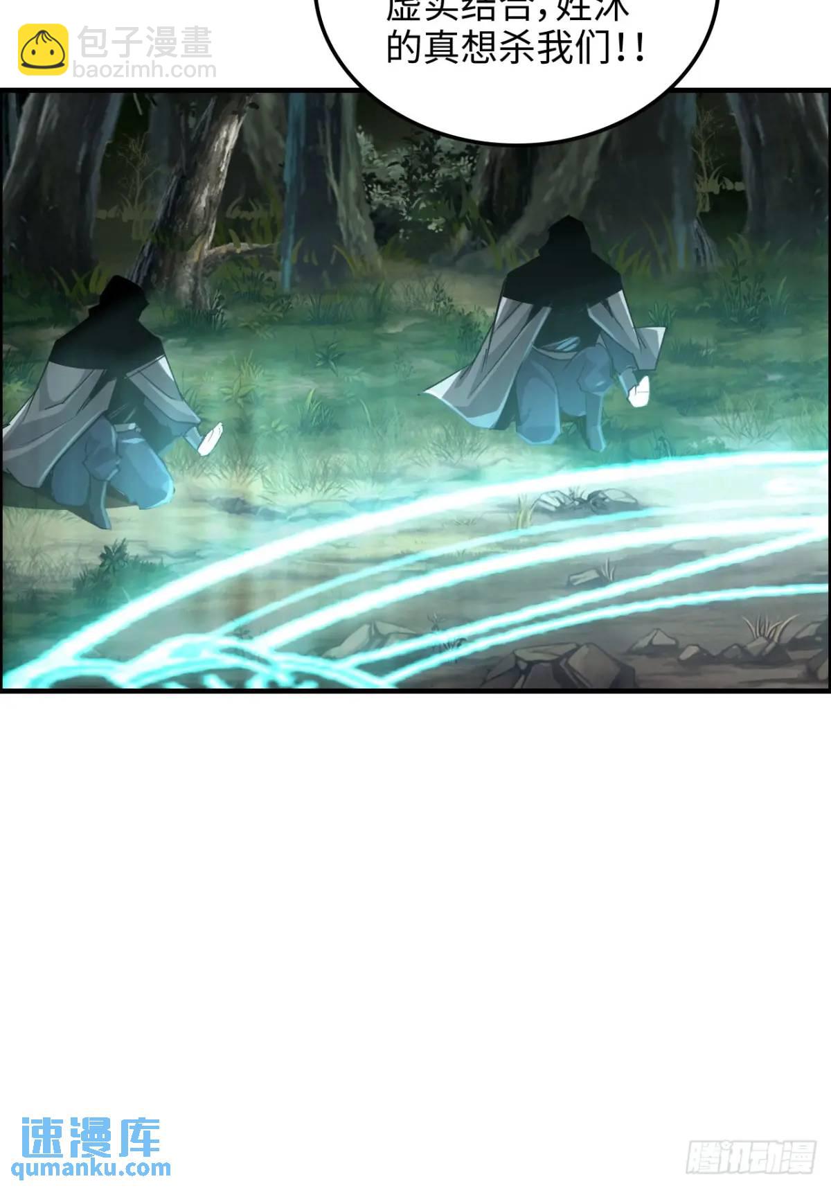 101话 见鬼了，上司要我命！(1/2)-第104话