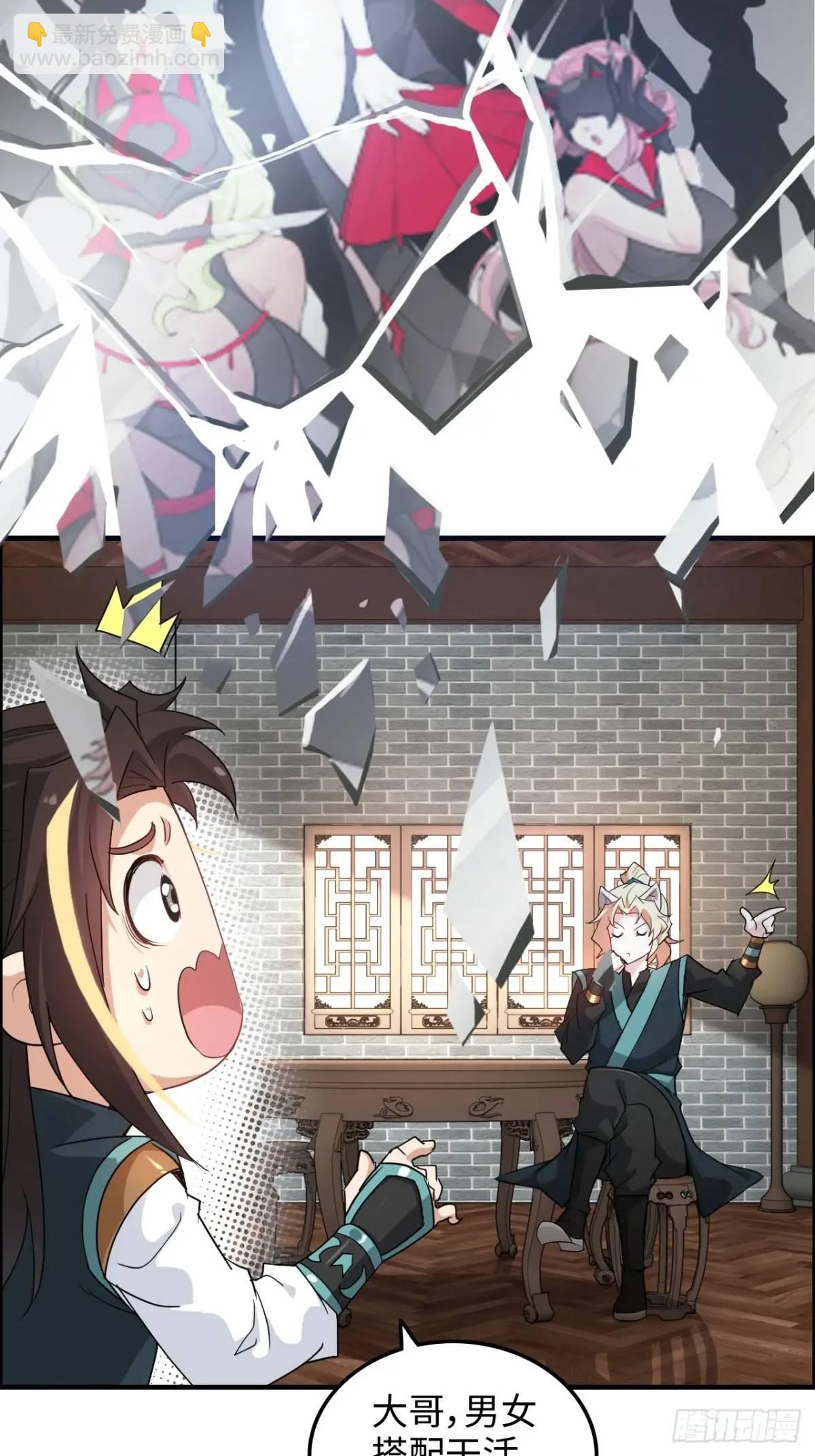 101话 见鬼了，上司要我命！(1/2)-第104话