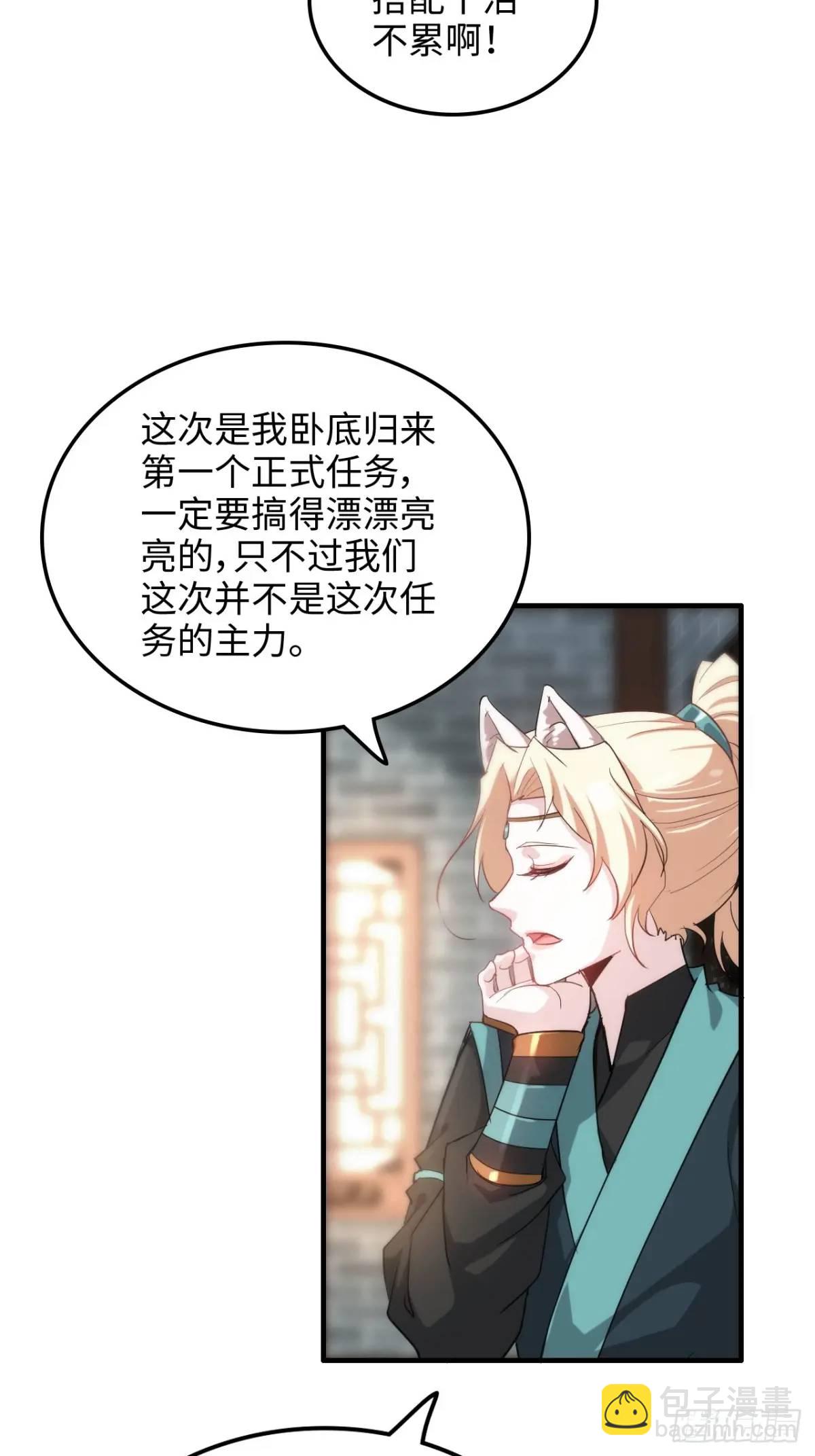 101话 见鬼了，上司要我命！(1/2)-第104话