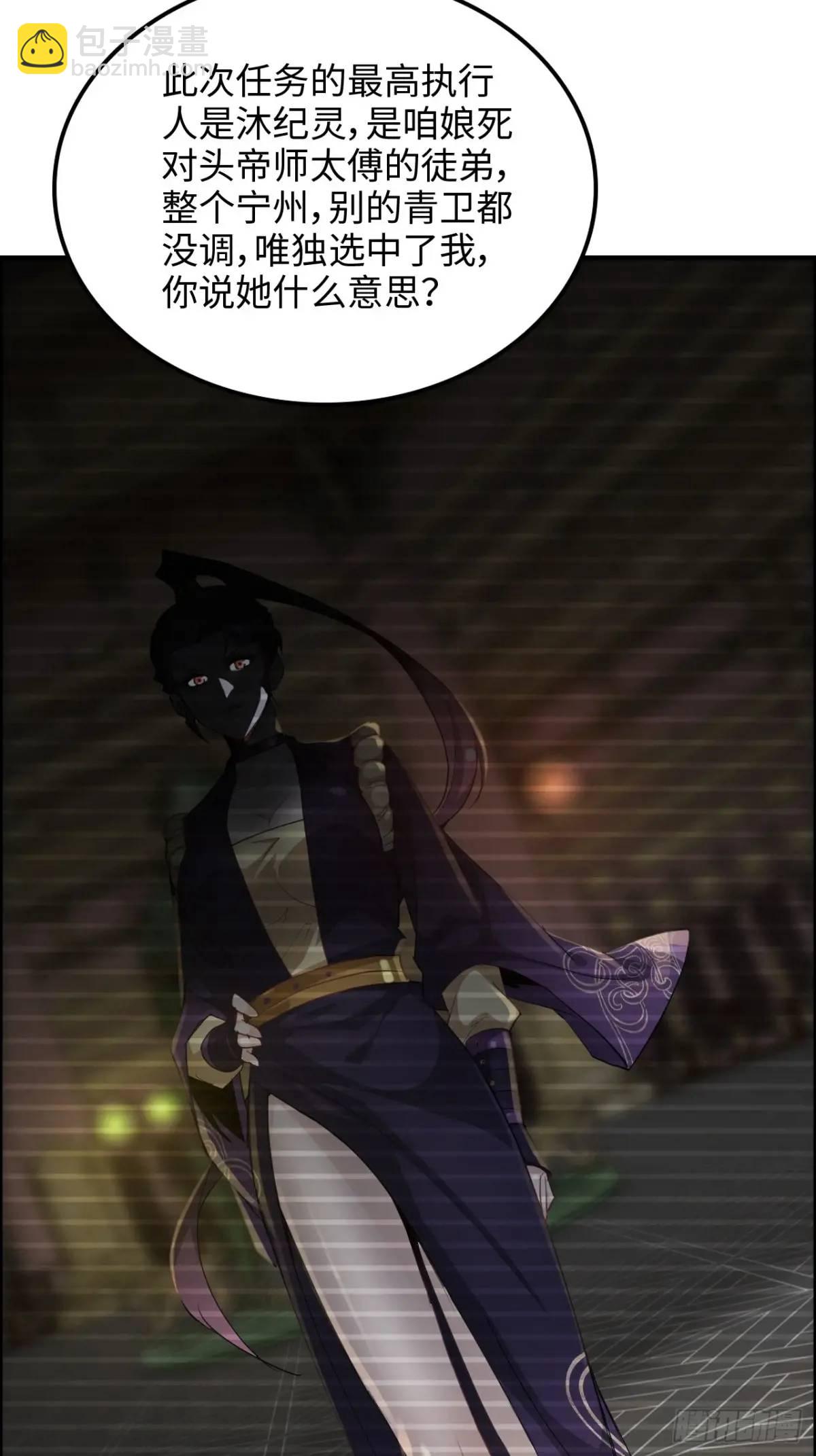 101话 见鬼了，上司要我命！(1/2)-第104话