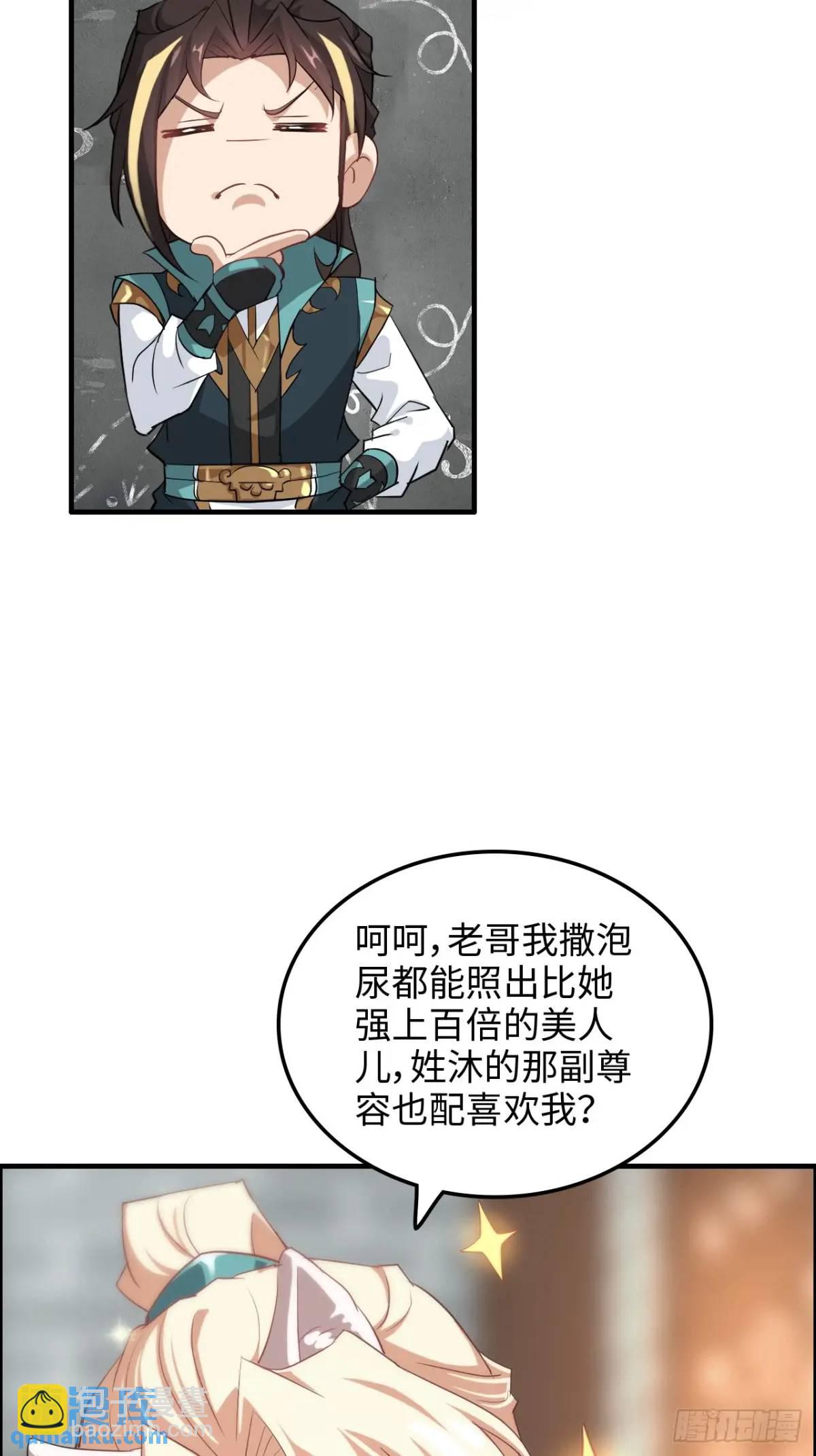 101话 见鬼了，上司要我命！(1/2)-第104话