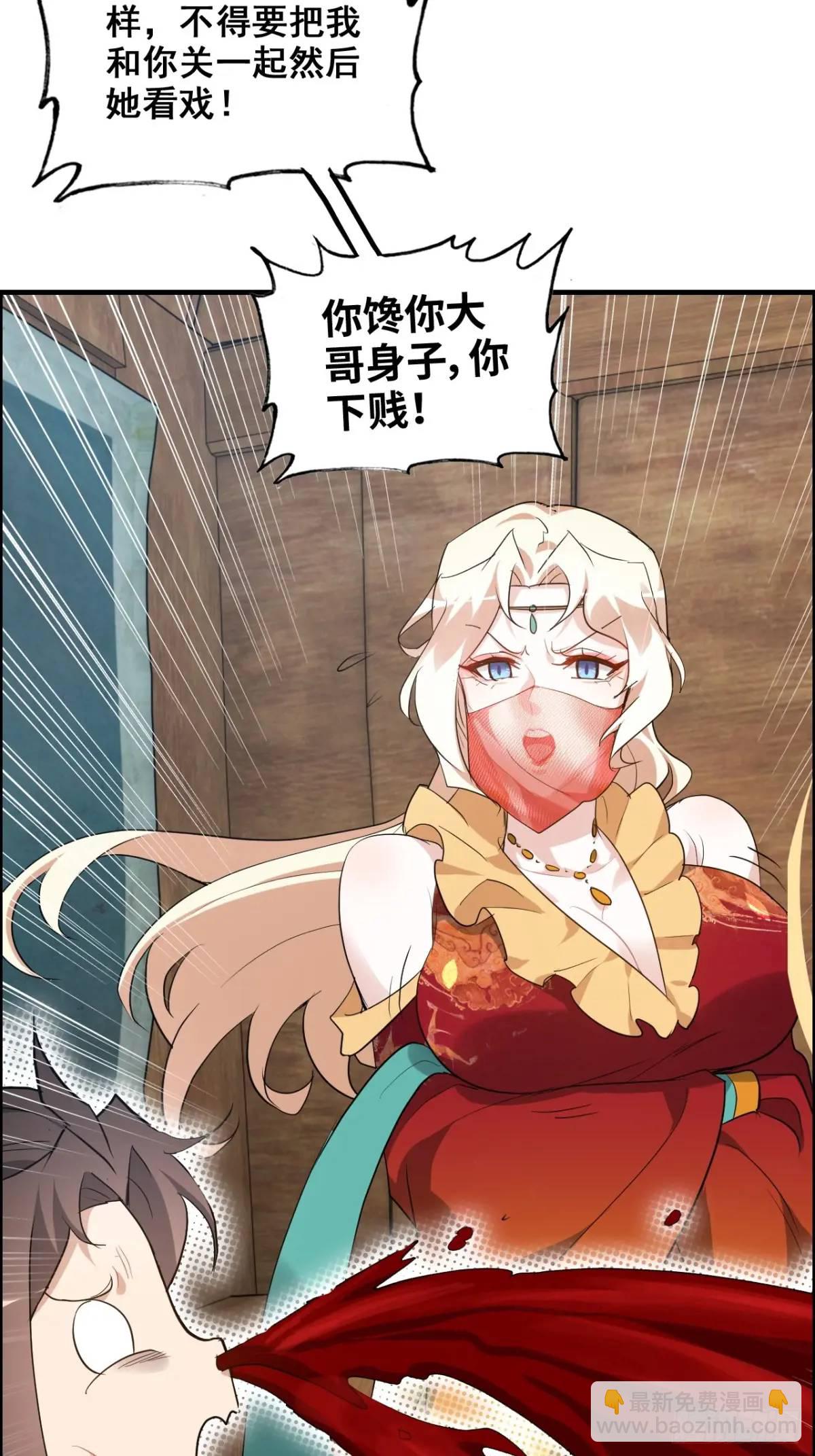 103话 修为与心境的关系(1/2)-第106话