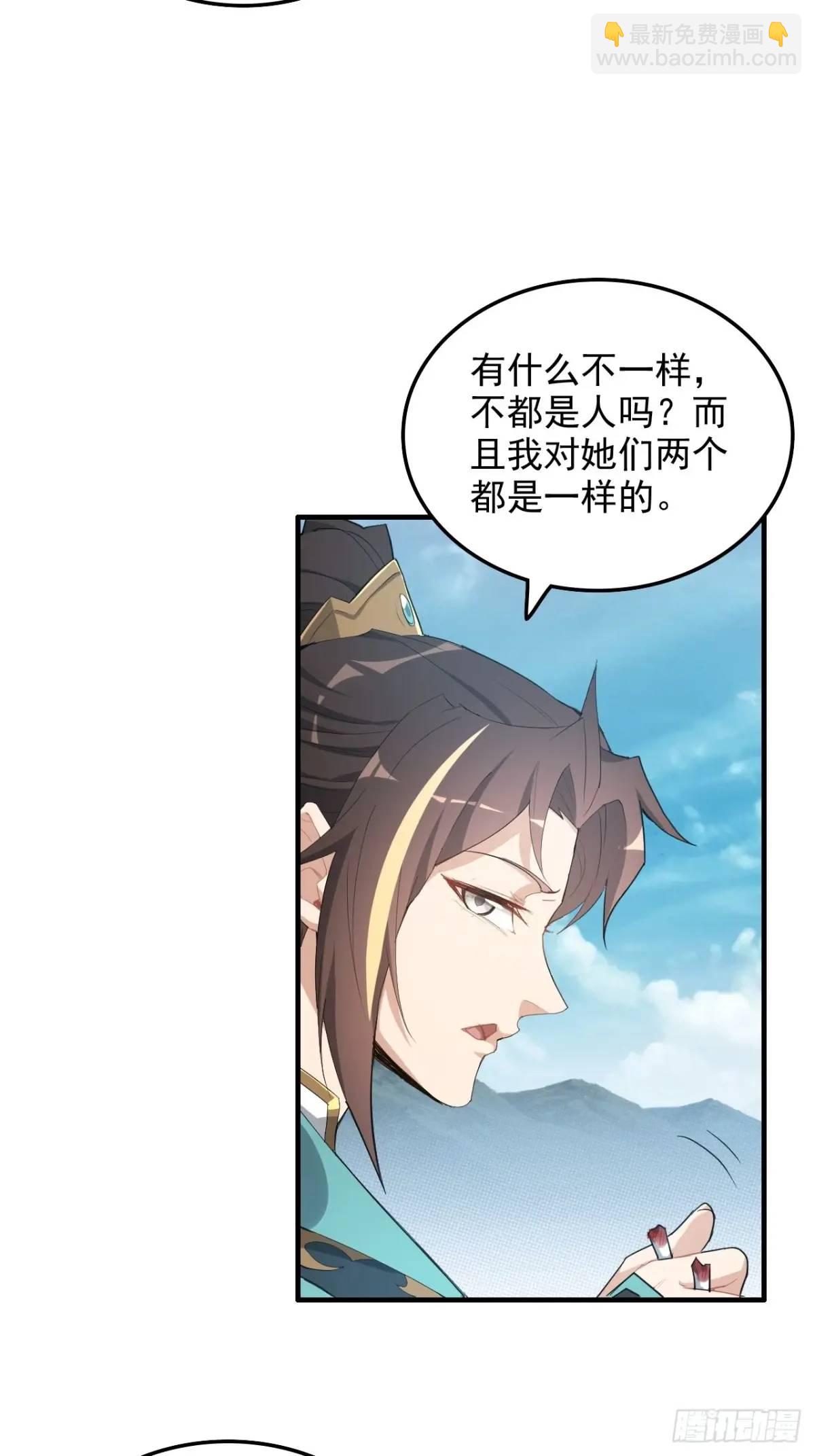 103话 修为与心境的关系(1/2)-第106话