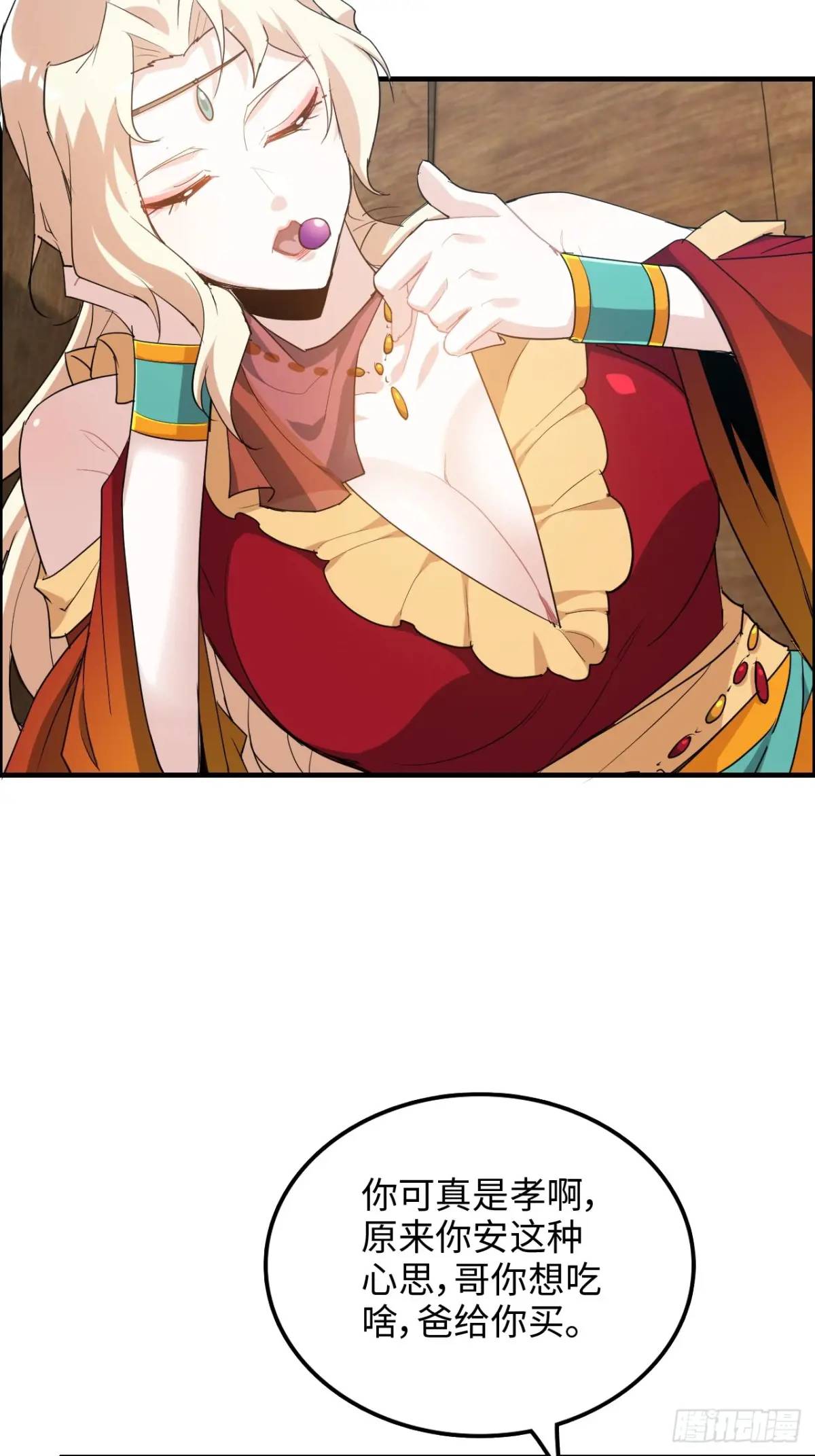 103话 修为与心境的关系(1/2)-第106话