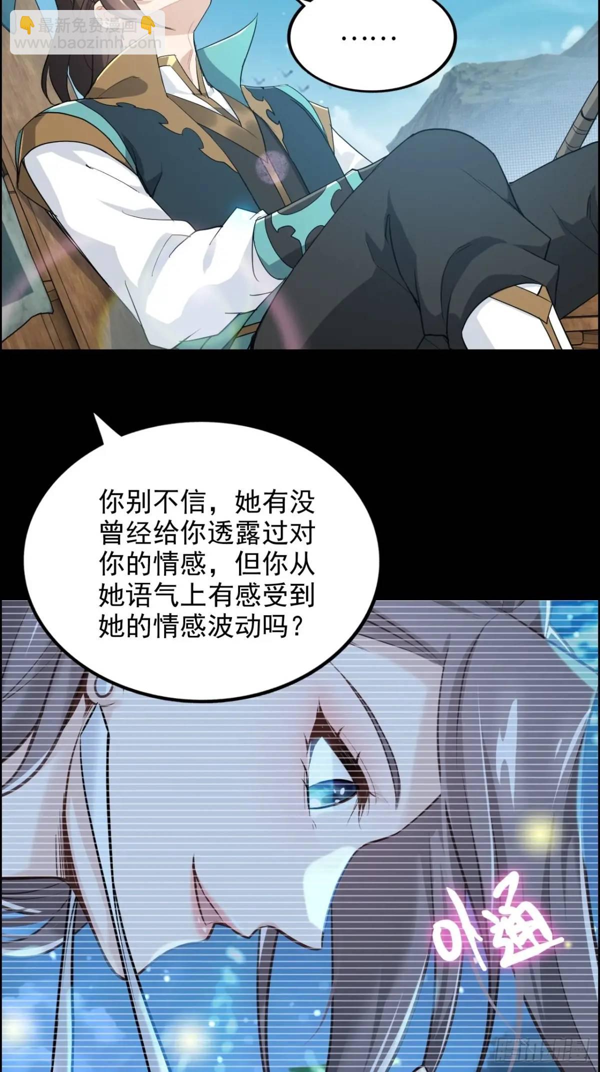 103话 修为与心境的关系(1/2)-第106话