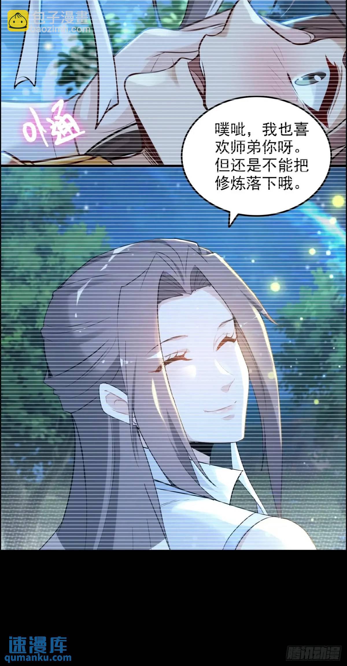 103话 修为与心境的关系(1/2)-第106话