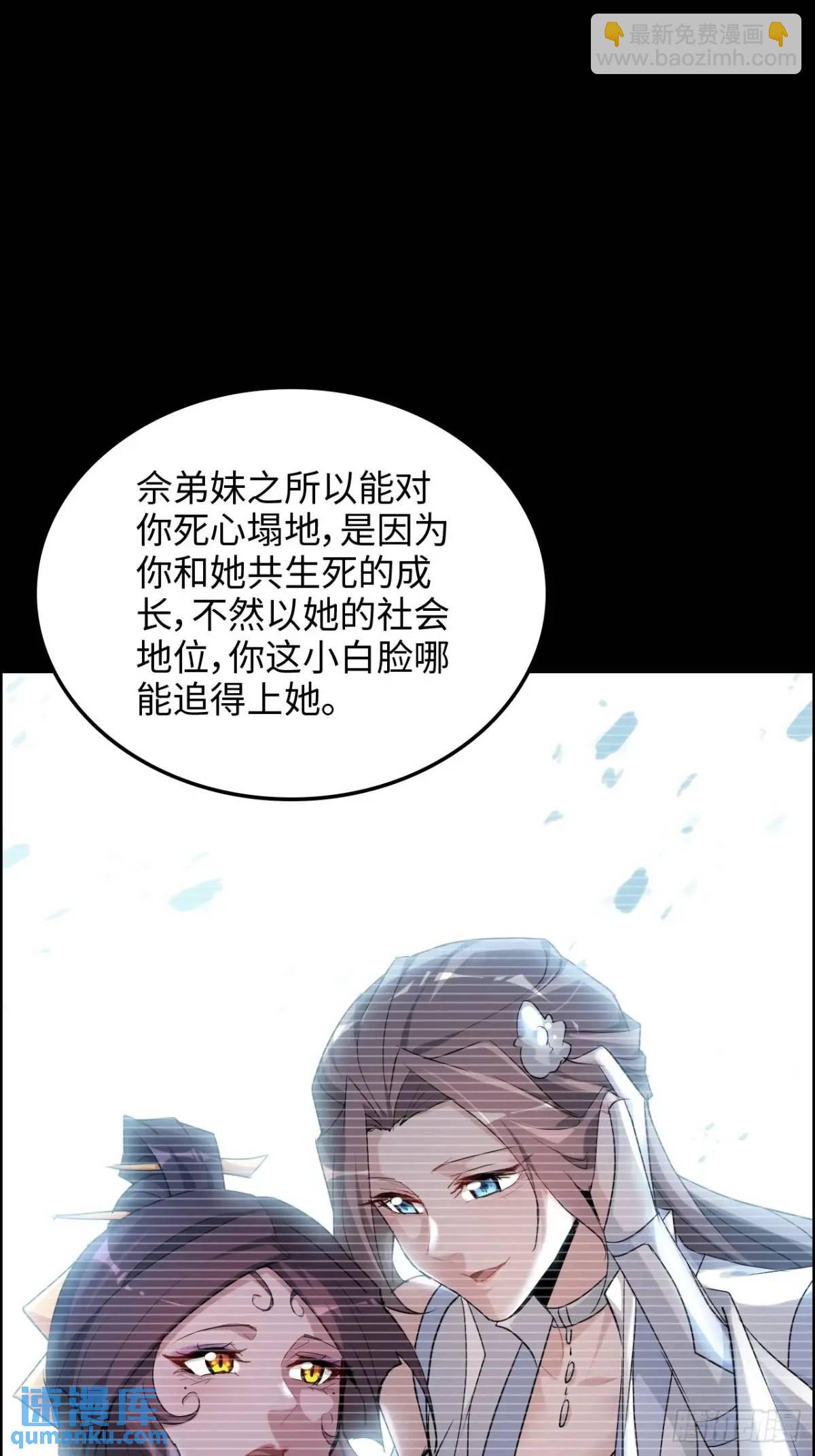 修仙就是這樣子的 - 103話 修爲與心境的關係(1/2) - 6