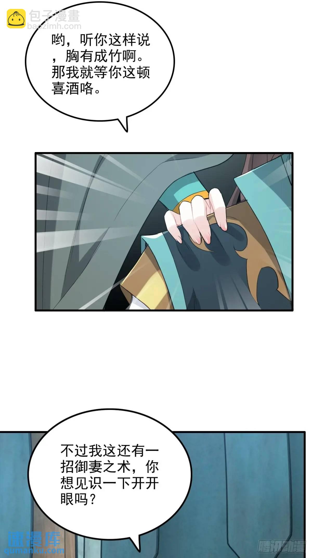 103话 修为与心境的关系(1/2)-第106话