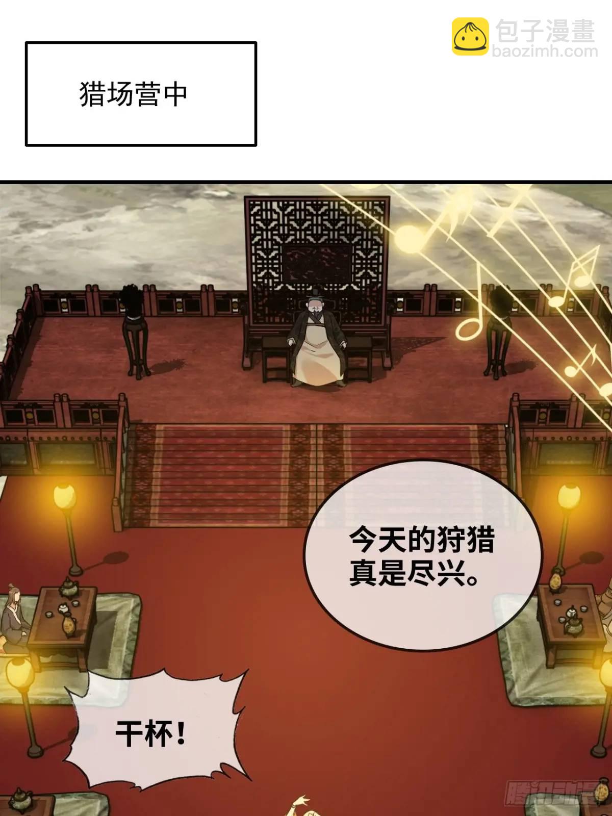 103话 修为与心境的关系(1/2)-第106话